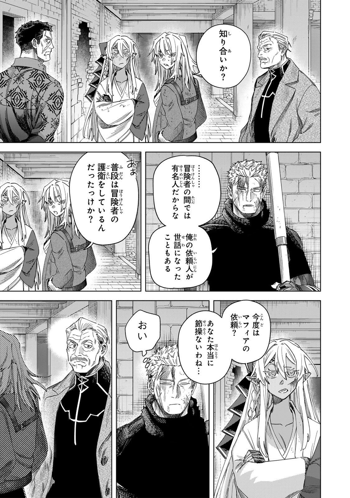 魔女と傭兵 Chap 69.1 - Next Chap 70.1