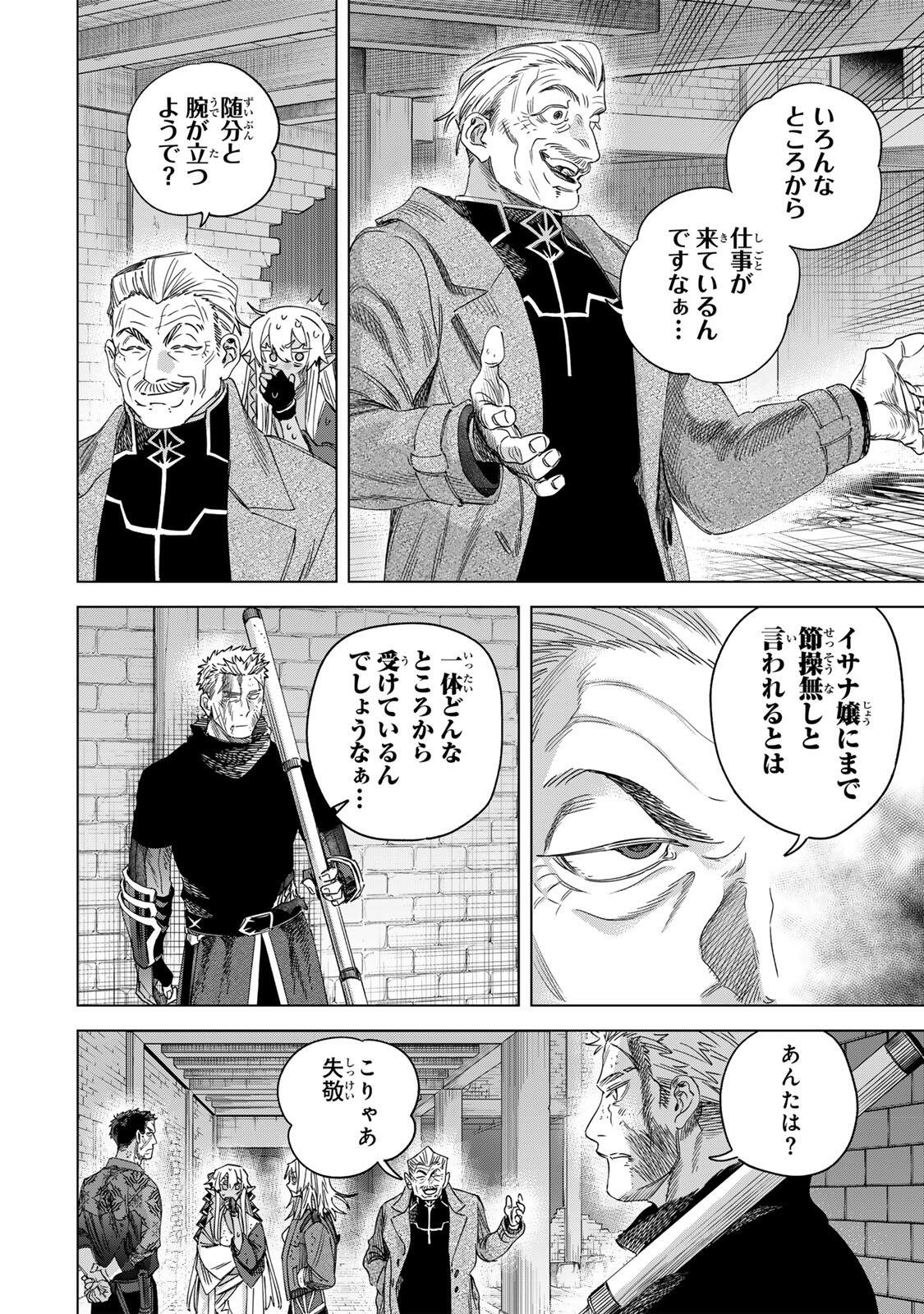 魔女と傭兵 Chap 69.1 - Next Chap 70.1