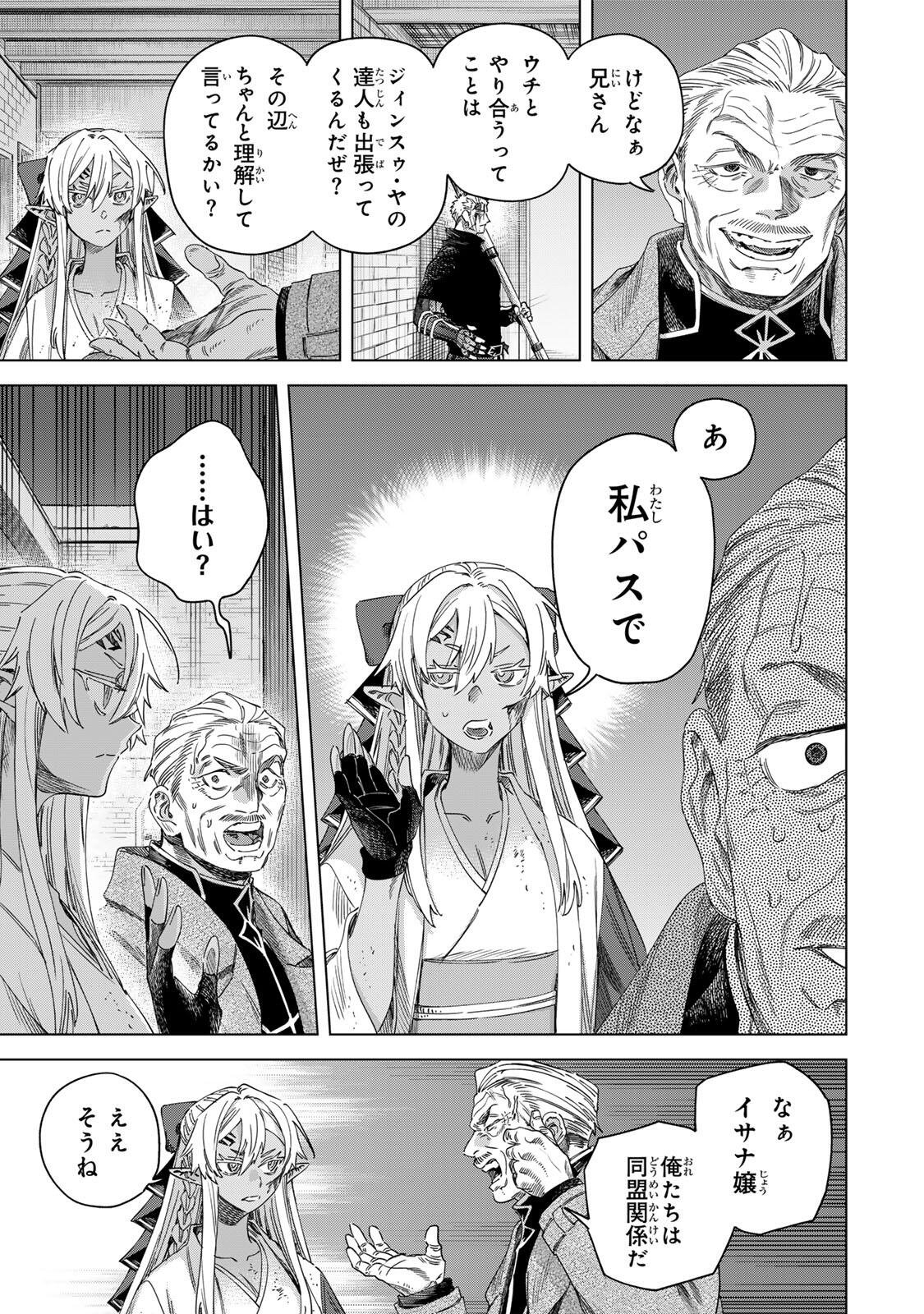 魔女と傭兵 Chap 69.2 - Next Chap 70.2