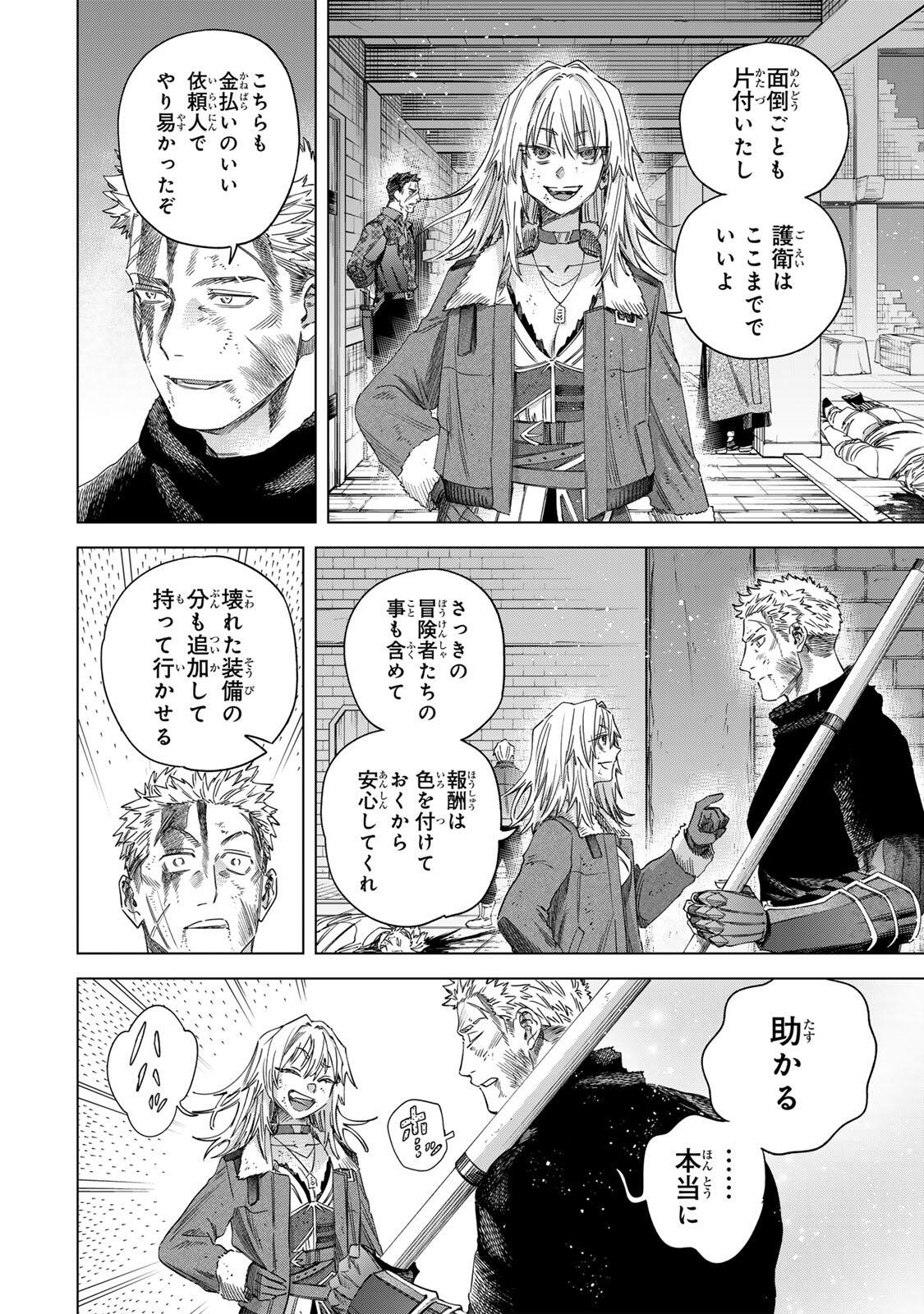 魔女と傭兵 Chap 69.2 - Next Chap 70.2