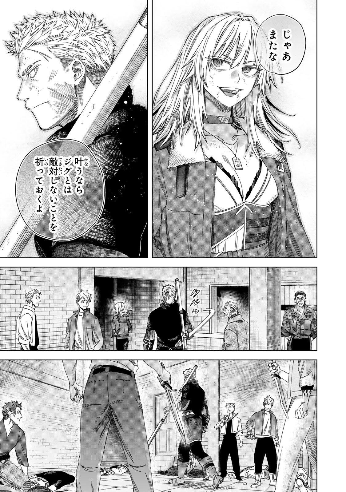 魔女と傭兵 Chap 69.2 - Next Chap 70.2