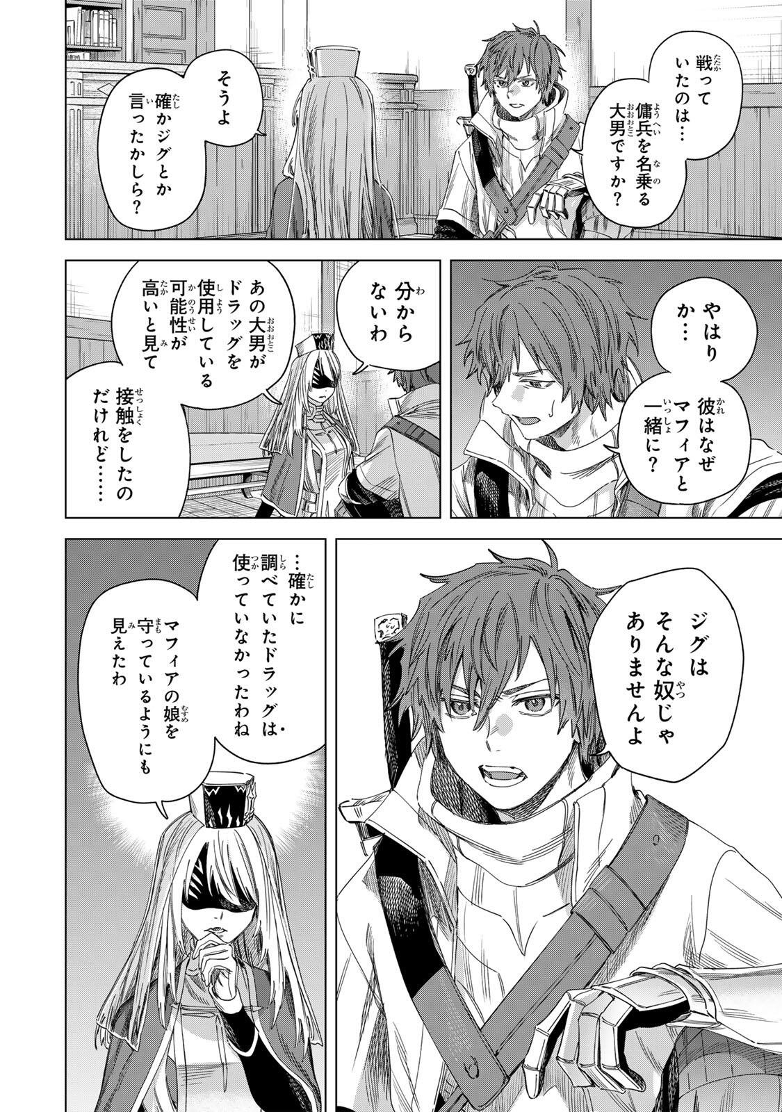 魔女と傭兵 Chap 69.2 - Next Chap 70.2