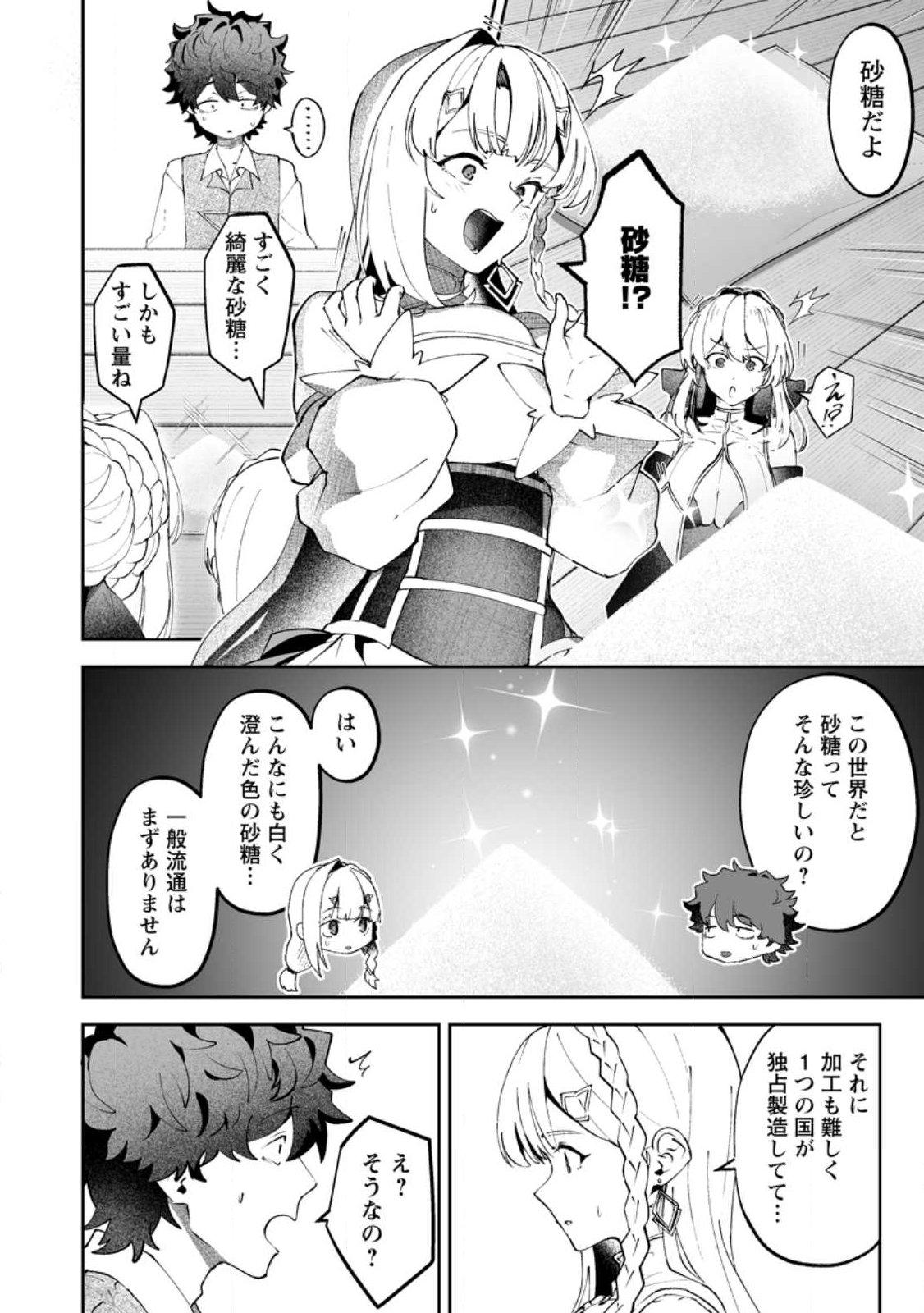 Makutsu no Ou ~Yomei Ikkagetsu no Doutei, Mahou Shoujo Harem o Kizuite Ou e Kunrinsu~ Chap 15.3 - Next Chap 16.3