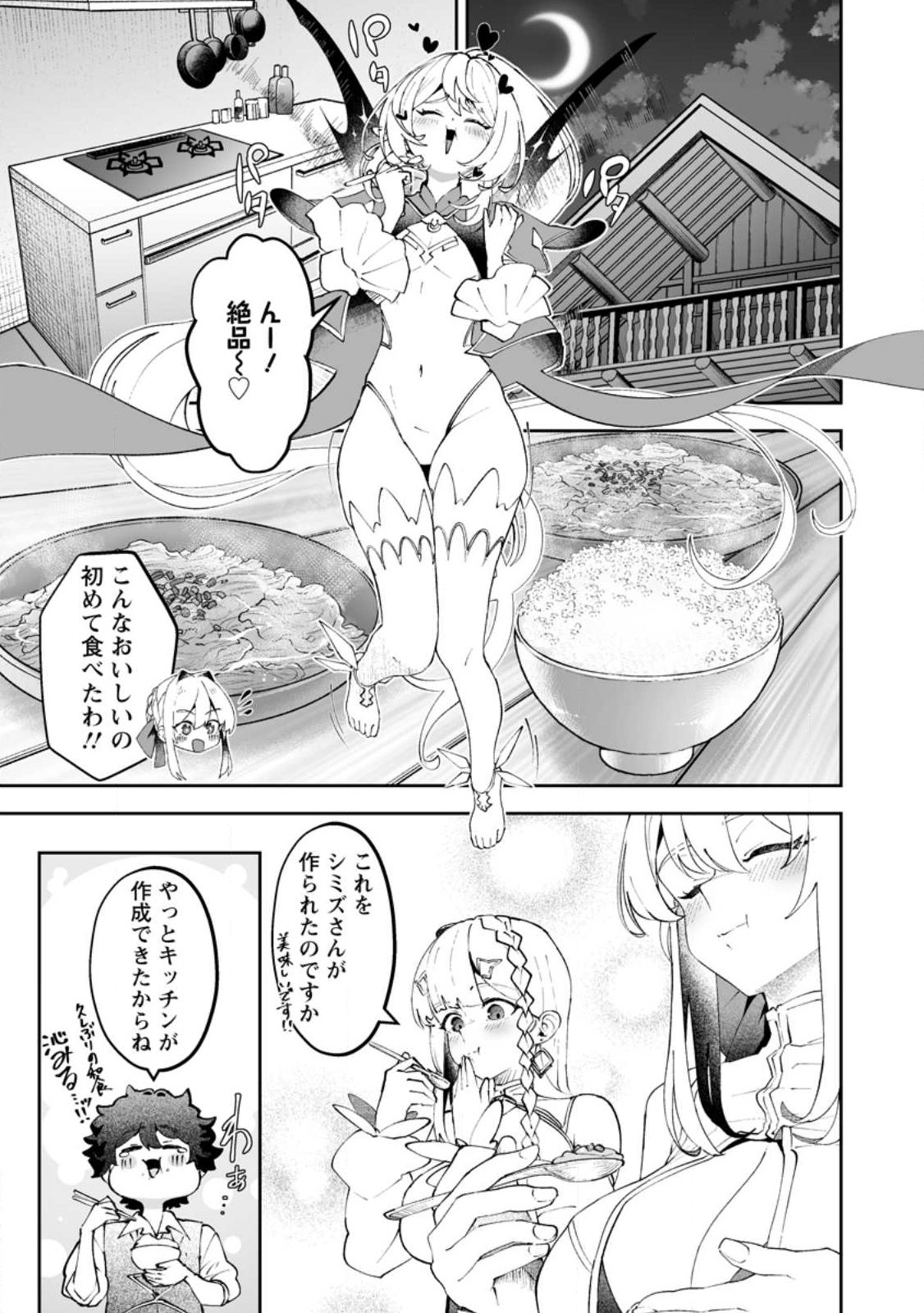 Makutsu no Ou ~Yomei Ikkagetsu no Doutei, Mahou Shoujo Harem o Kizuite Ou e Kunrinsu~ Chap 15.3 - Next Chap 16.3