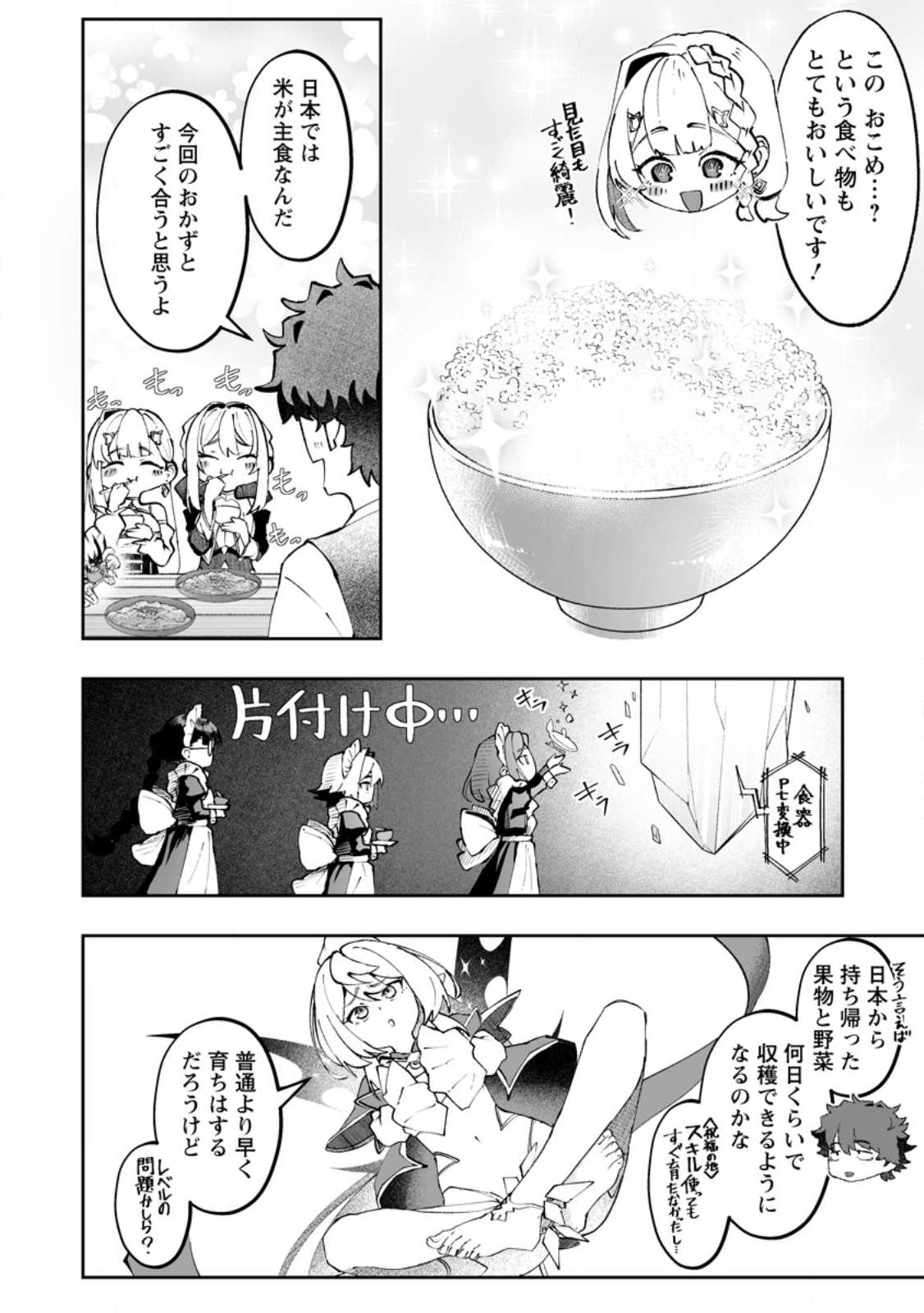Makutsu no Ou ~Yomei Ikkagetsu no Doutei, Mahou Shoujo Harem o Kizuite Ou e Kunrinsu~ Chap 15.3 - Next Chap 16.3