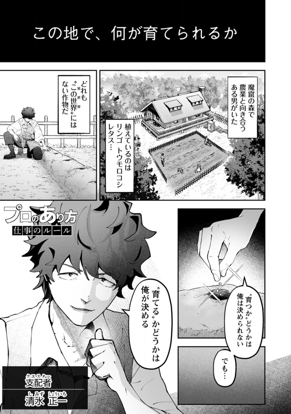 Makutsu no Ou ~Yomei Ikkagetsu no Doutei, Mahou Shoujo Harem o Kizuite Ou e Kunrinsu~ Chap 15.3 - Next Chap 16.3