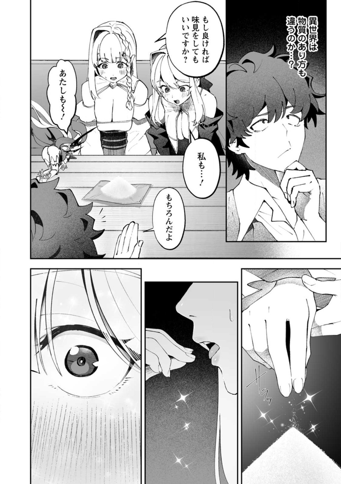 Makutsu no Ou ~Yomei Ikkagetsu no Doutei, Mahou Shoujo Harem o Kizuite Ou e Kunrinsu~ Chap 15.3 - Next Chap 16.3