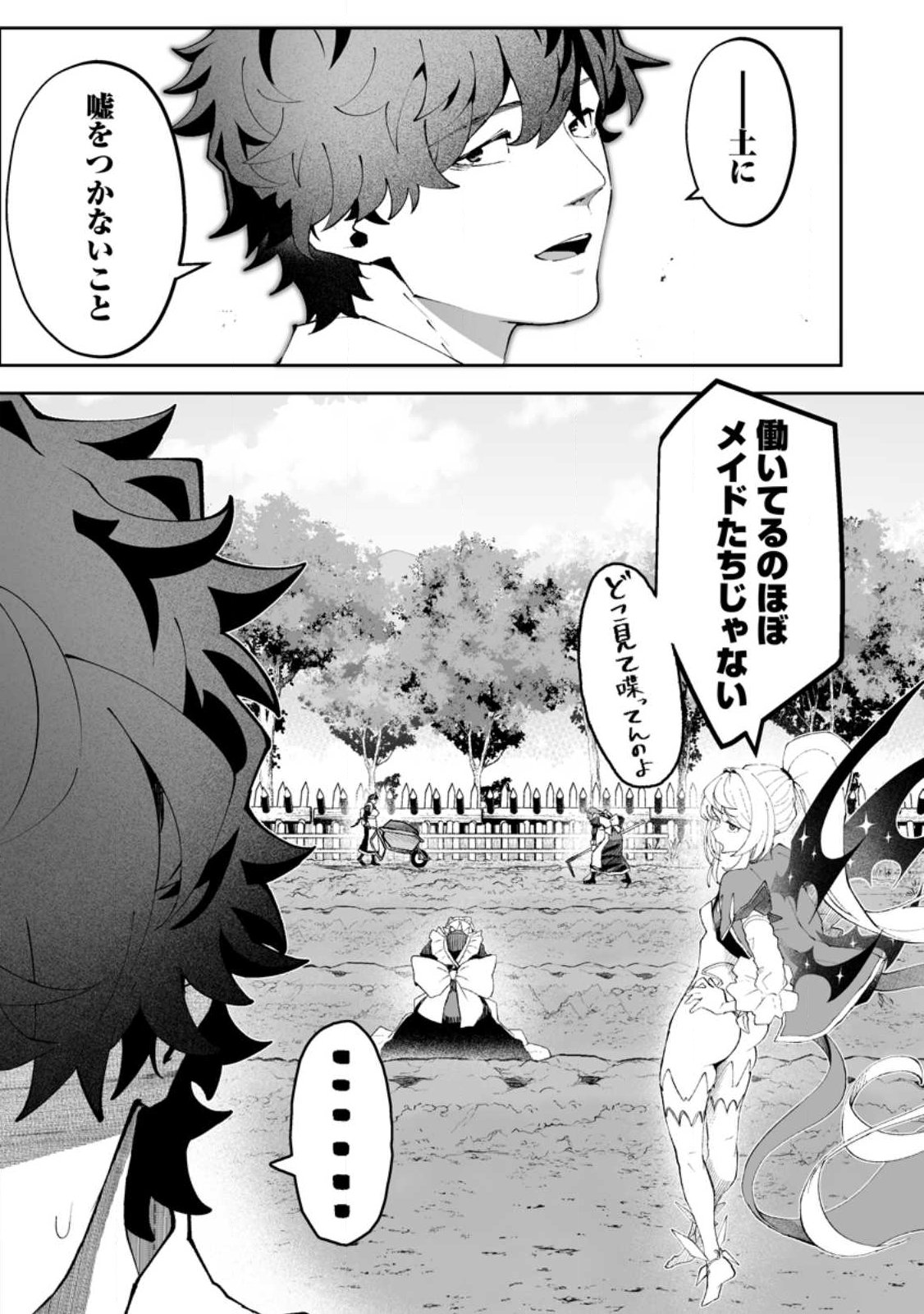 Makutsu no Ou ~Yomei Ikkagetsu no Doutei, Mahou Shoujo Harem o Kizuite Ou e Kunrinsu~ Chap 15.3 - Next Chap 16.3