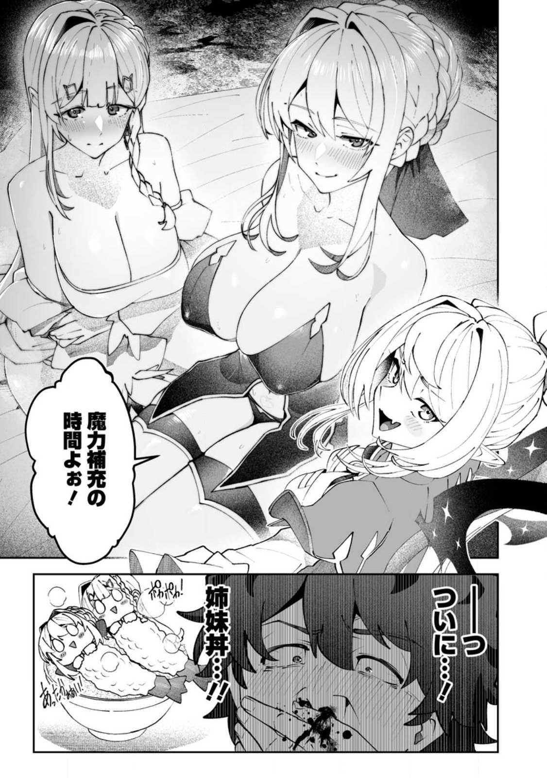 Makutsu no Ou ~Yomei Ikkagetsu no Doutei, Mahou Shoujo Harem o Kizuite Ou e Kunrinsu~ Chap 16.3 - Next Chap 17.3