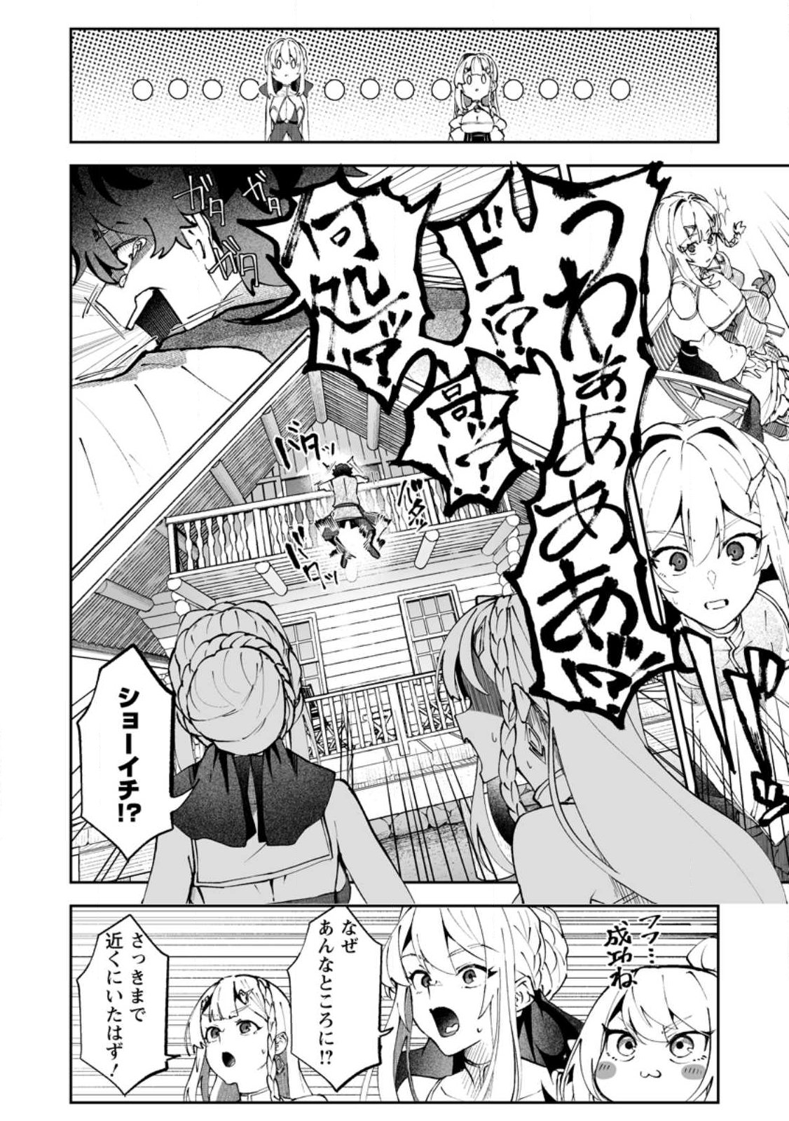 Makutsu no Ou ~Yomei Ikkagetsu no Doutei, Mahou Shoujo Harem o Kizuite Ou e Kunrinsu~ Chap 17.1 - Next Chap 18.1