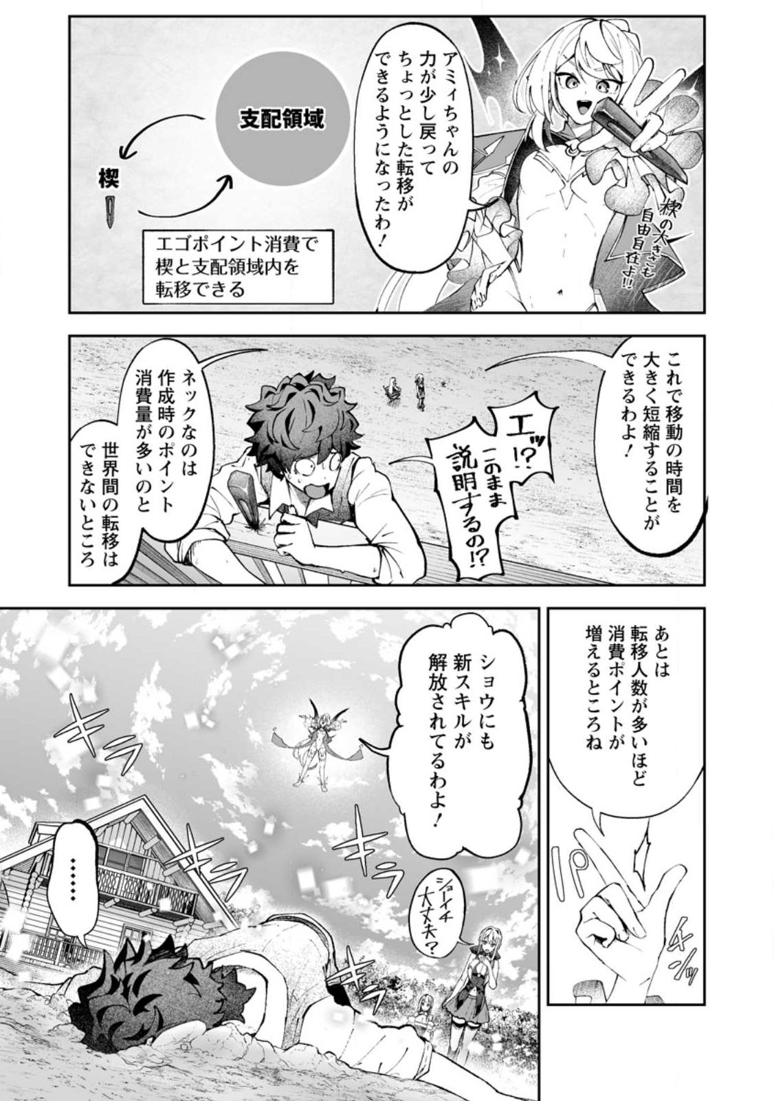 Makutsu no Ou ~Yomei Ikkagetsu no Doutei, Mahou Shoujo Harem o Kizuite Ou e Kunrinsu~ Chap 17.1 - Next Chap 18.1