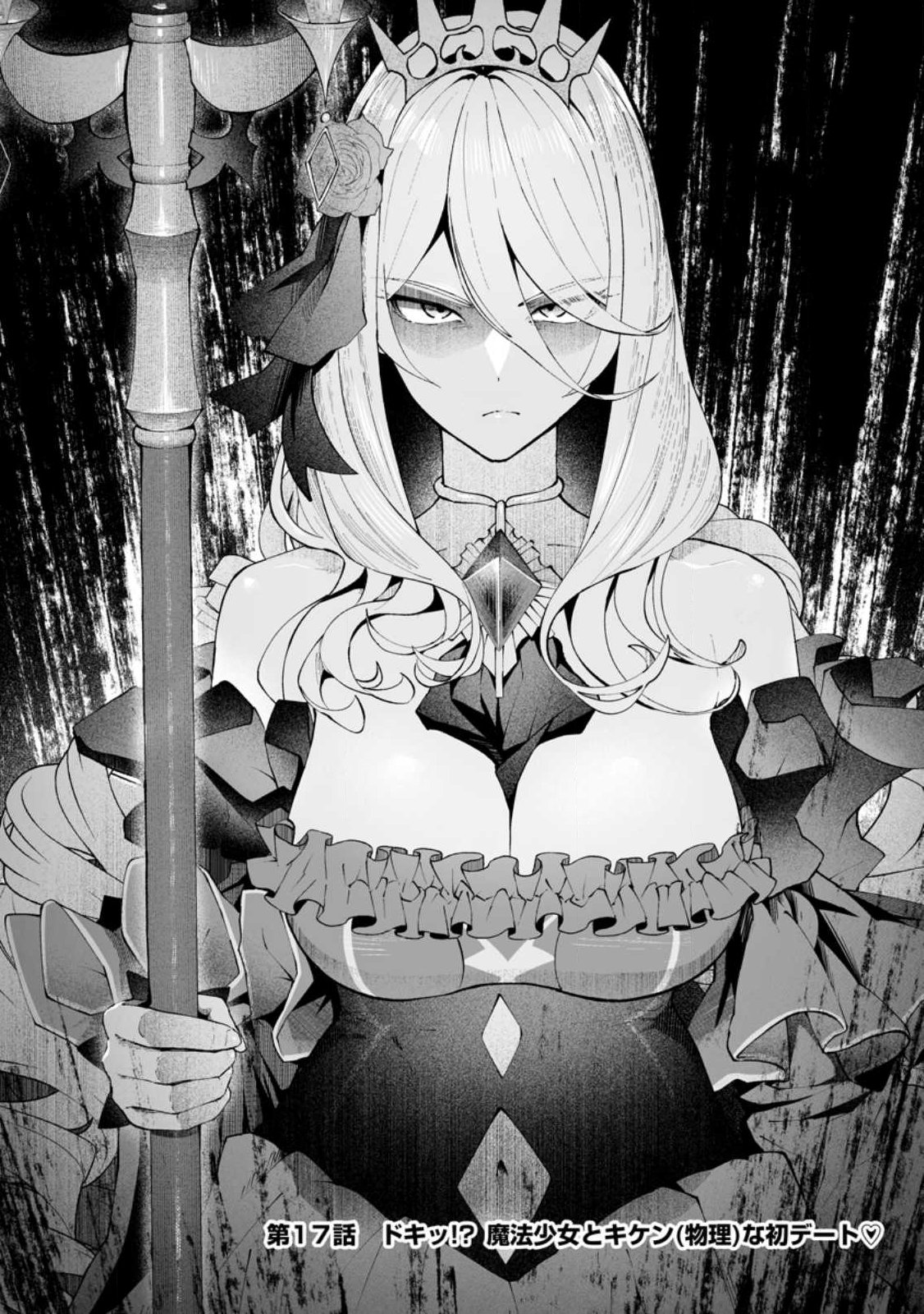 Makutsu no Ou ~Yomei Ikkagetsu no Doutei, Mahou Shoujo Harem o Kizuite Ou e Kunrinsu~ Chap 17.1 - Next Chap 18.1