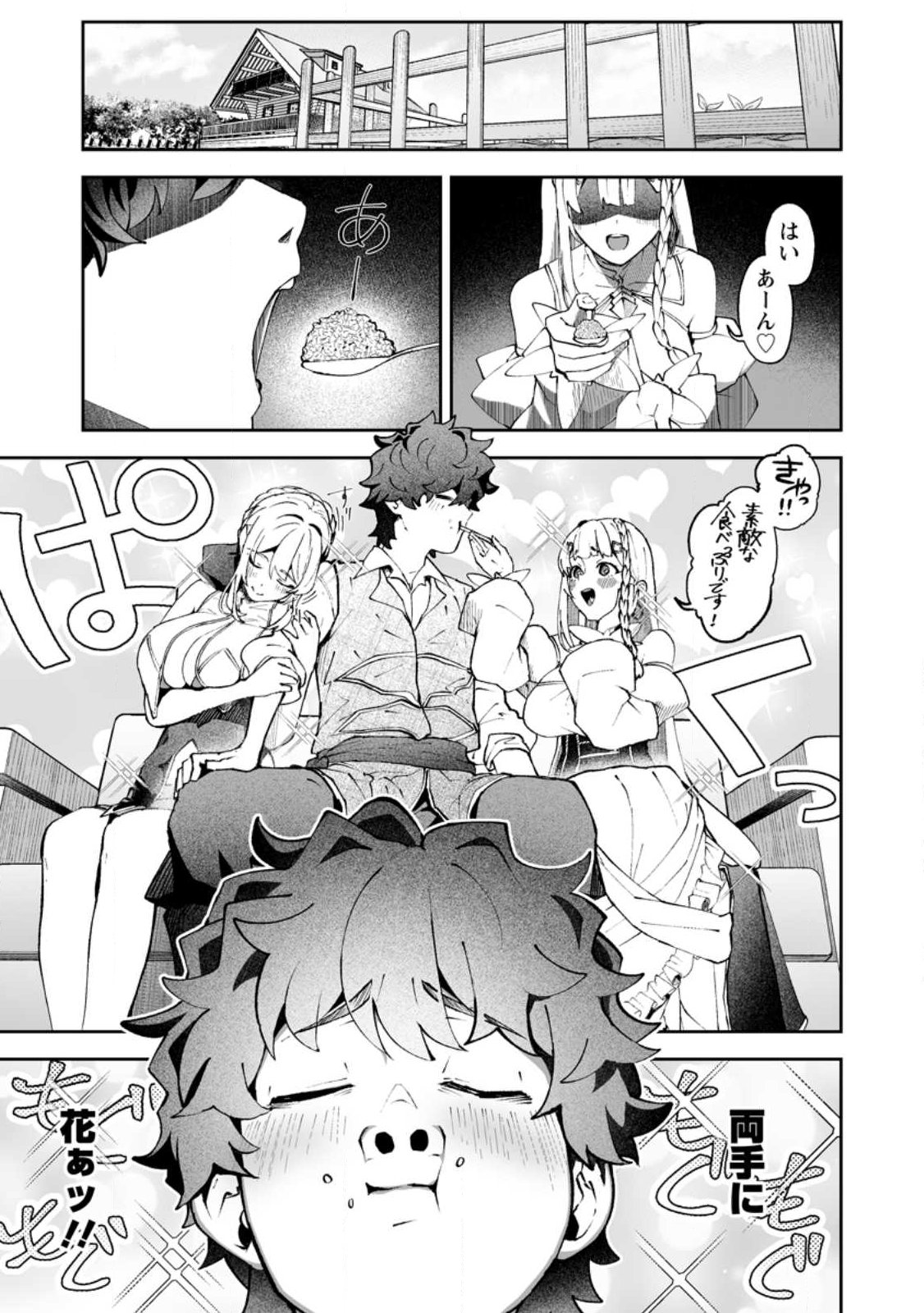 Makutsu no Ou ~Yomei Ikkagetsu no Doutei, Mahou Shoujo Harem o Kizuite Ou e Kunrinsu~ Chap 17.1 - Next Chap 18.1