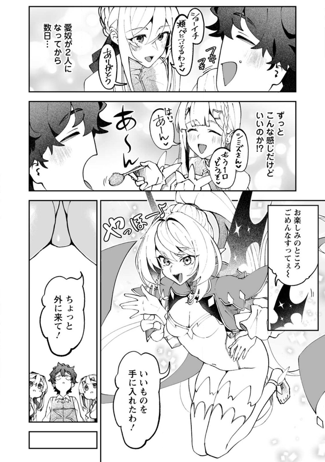 Makutsu no Ou ~Yomei Ikkagetsu no Doutei, Mahou Shoujo Harem o Kizuite Ou e Kunrinsu~ Chap 17.1 - Next Chap 18.1