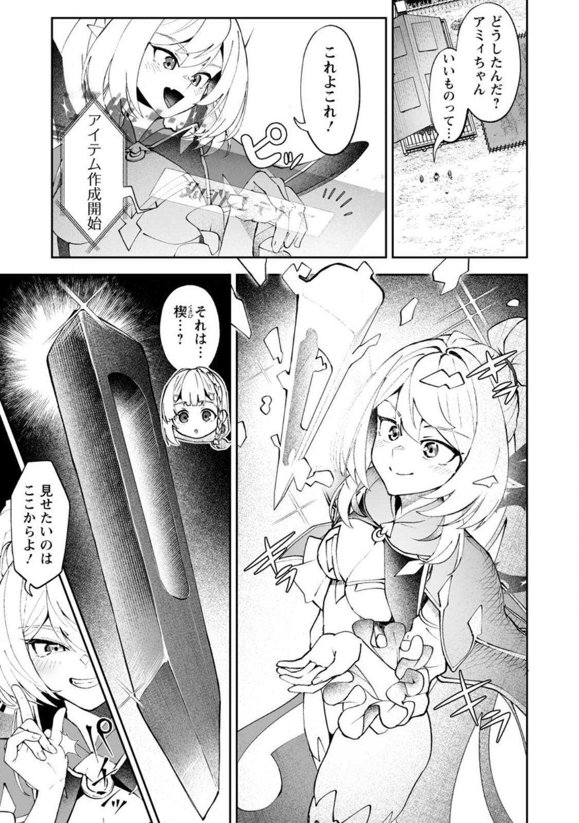 Makutsu no Ou ~Yomei Ikkagetsu no Doutei, Mahou Shoujo Harem o Kizuite Ou e Kunrinsu~ Chap 17.1 - Next Chap 18.1