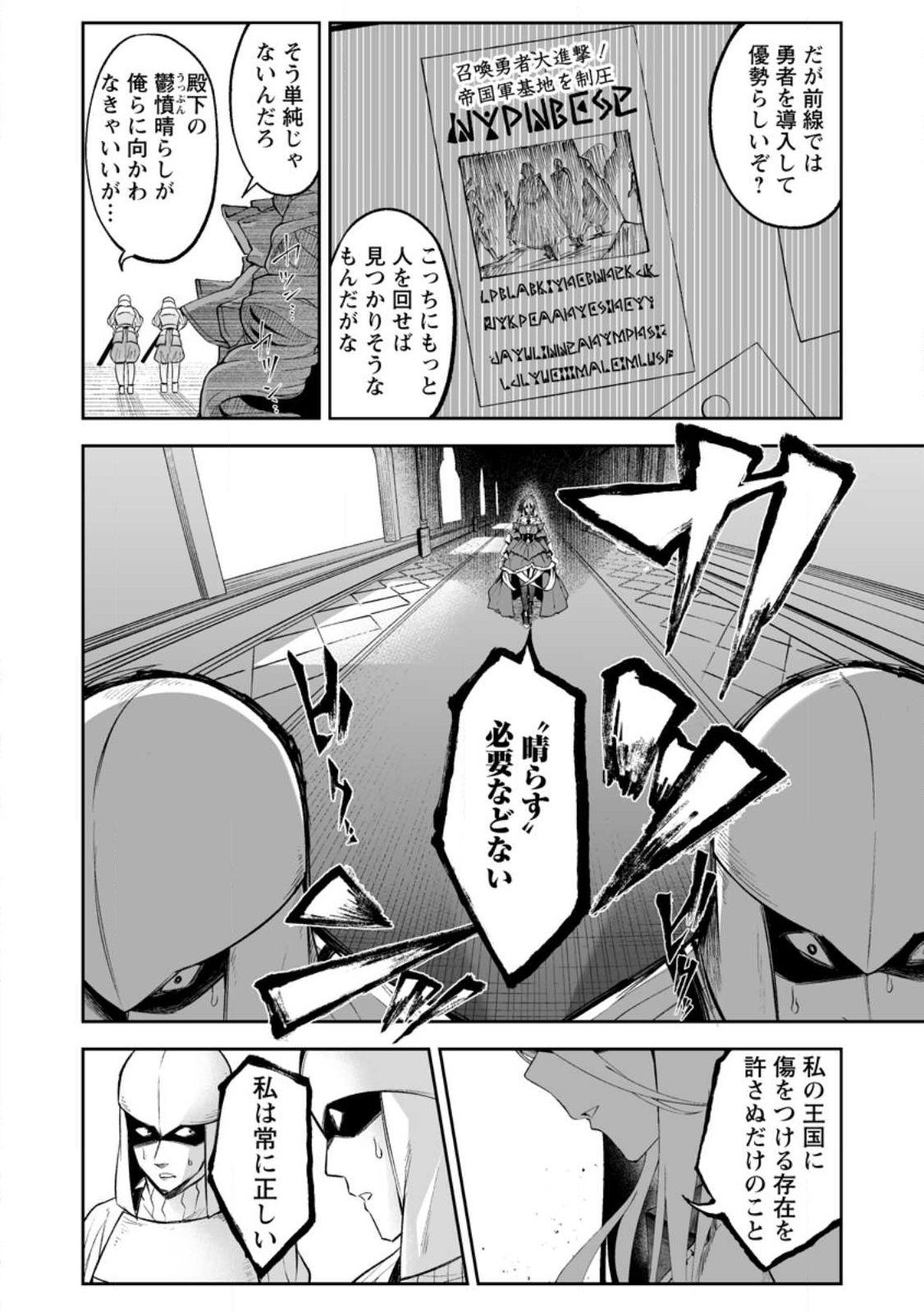 Makutsu no Ou ~Yomei Ikkagetsu no Doutei, Mahou Shoujo Harem o Kizuite Ou e Kunrinsu~ Chap 17.1 - Next Chap 18.1