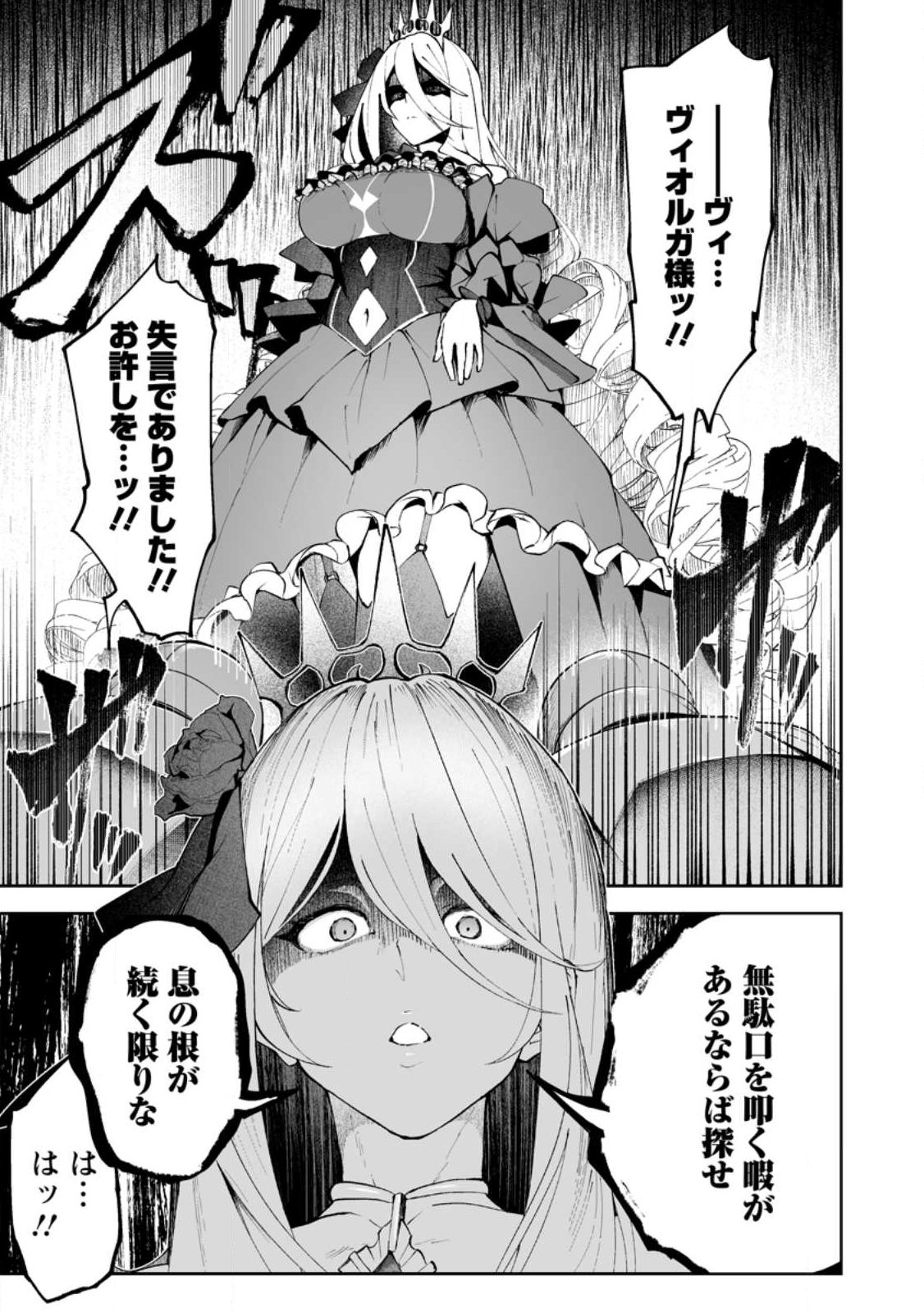 Makutsu no Ou ~Yomei Ikkagetsu no Doutei, Mahou Shoujo Harem o Kizuite Ou e Kunrinsu~ Chap 17.1 - Next Chap 18.1