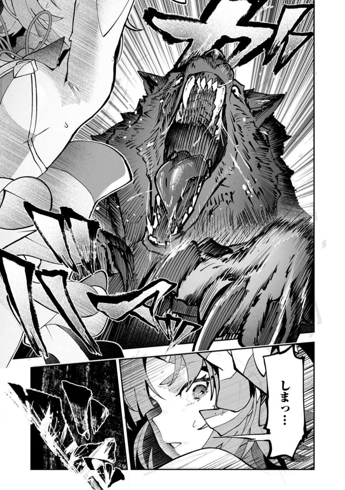 Makutsu no Ou ~Yomei Ikkagetsu no Doutei, Mahou Shoujo Harem o Kizuite Ou e Kunrinsu~ Chap 17.2 - Next Chap 18.2