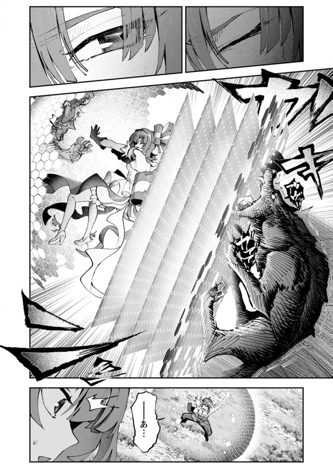 Makutsu no Ou ~Yomei Ikkagetsu no Doutei, Mahou Shoujo Harem o Kizuite Ou e Kunrinsu~ Chap 17.2 - Next Chap 18.2