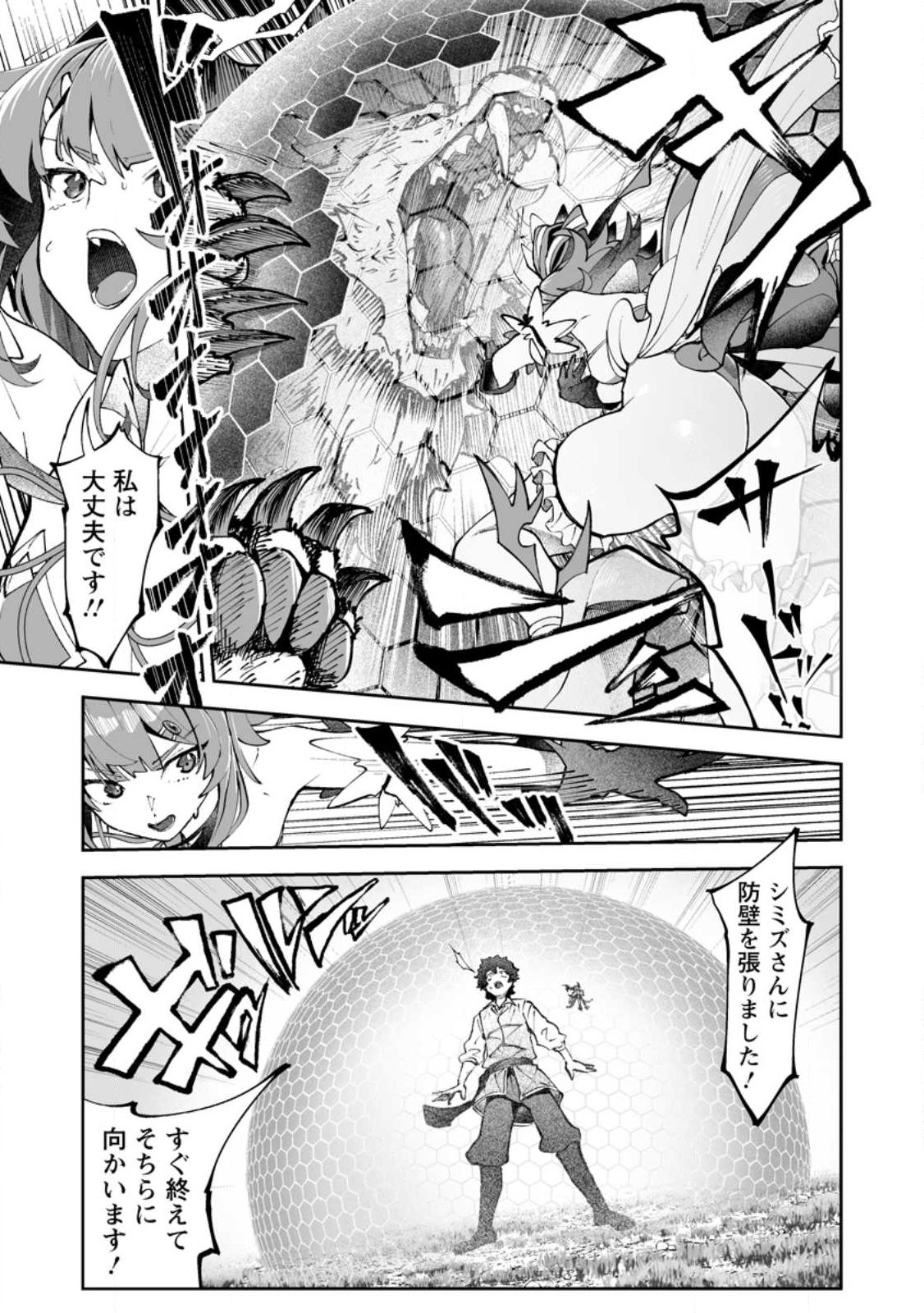 Makutsu no Ou ~Yomei Ikkagetsu no Doutei, Mahou Shoujo Harem o Kizuite Ou e Kunrinsu~ Chap 17.2 - Next Chap 18.2