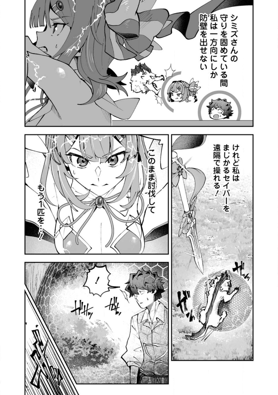 Makutsu no Ou ~Yomei Ikkagetsu no Doutei, Mahou Shoujo Harem o Kizuite Ou e Kunrinsu~ Chap 17.2 - Next Chap 18.2