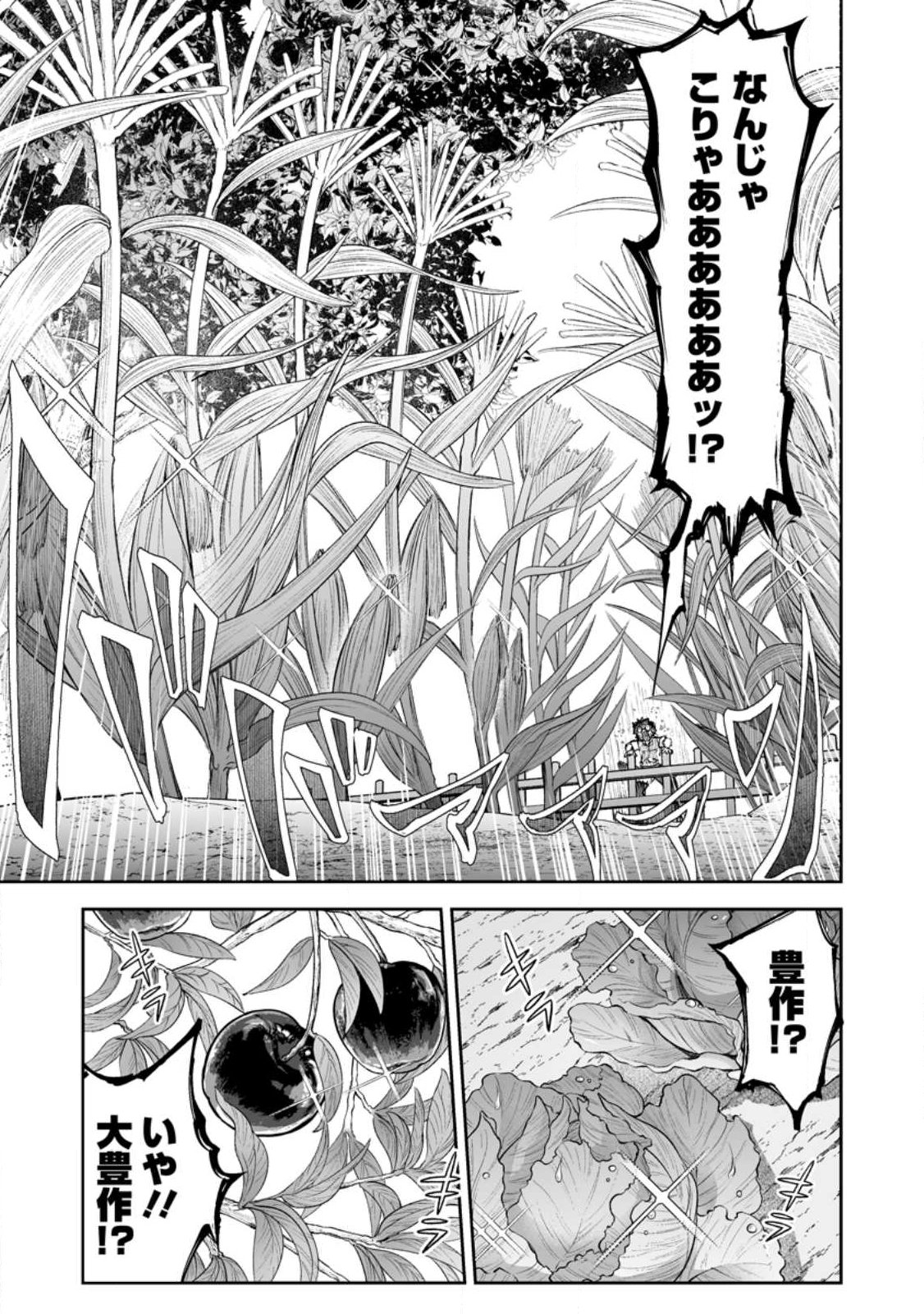 Makutsu no Ou ~Yomei Ikkagetsu no Doutei, Mahou Shoujo Harem o Kizuite Ou e Kunrinsu~ Chap 17.3 - Next Chap 18.3