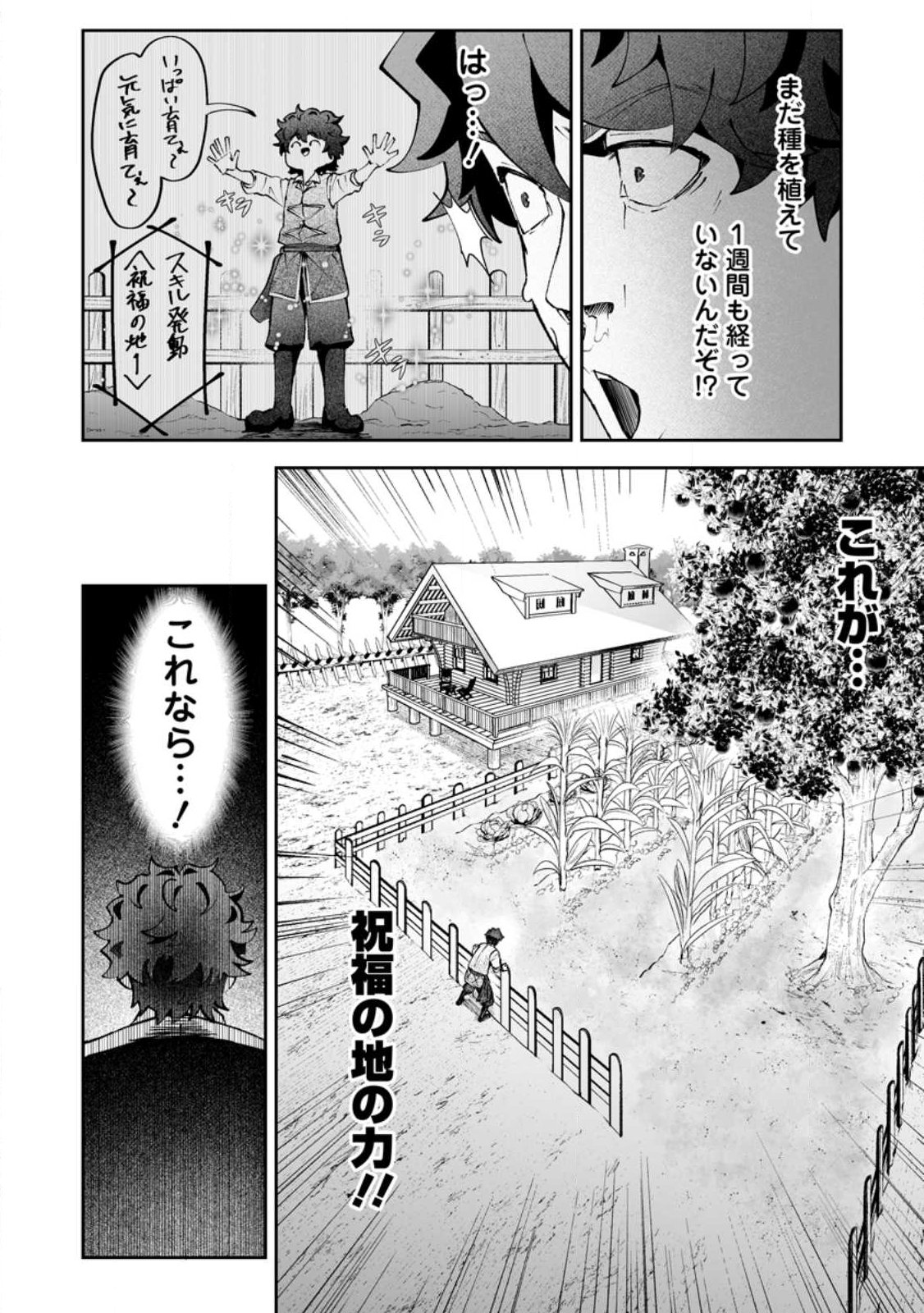 Makutsu no Ou ~Yomei Ikkagetsu no Doutei, Mahou Shoujo Harem o Kizuite Ou e Kunrinsu~ Chap 17.3 - Next Chap 18.3