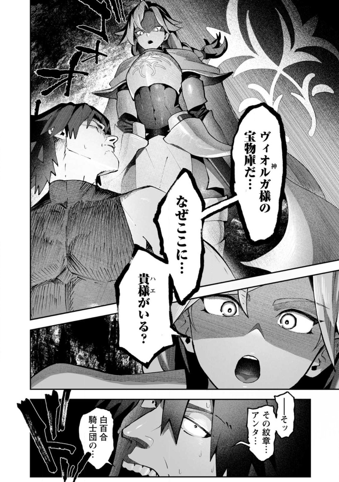 Makutsu no Ou ~Yomei Ikkagetsu no Doutei, Mahou Shoujo Harem o Kizuite Ou e Kunrinsu~ Chap 17.3 - Next Chap 18.3