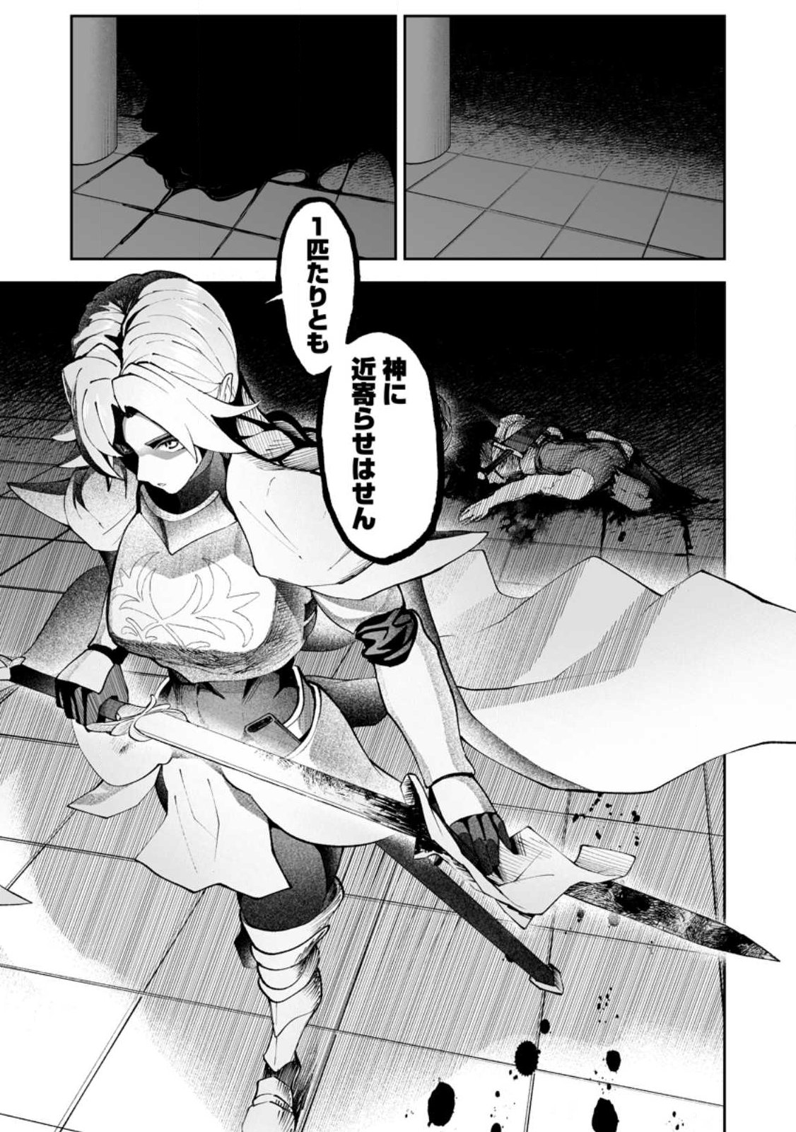 Makutsu no Ou ~Yomei Ikkagetsu no Doutei, Mahou Shoujo Harem o Kizuite Ou e Kunrinsu~ Chap 17.3 - Next Chap 18.3
