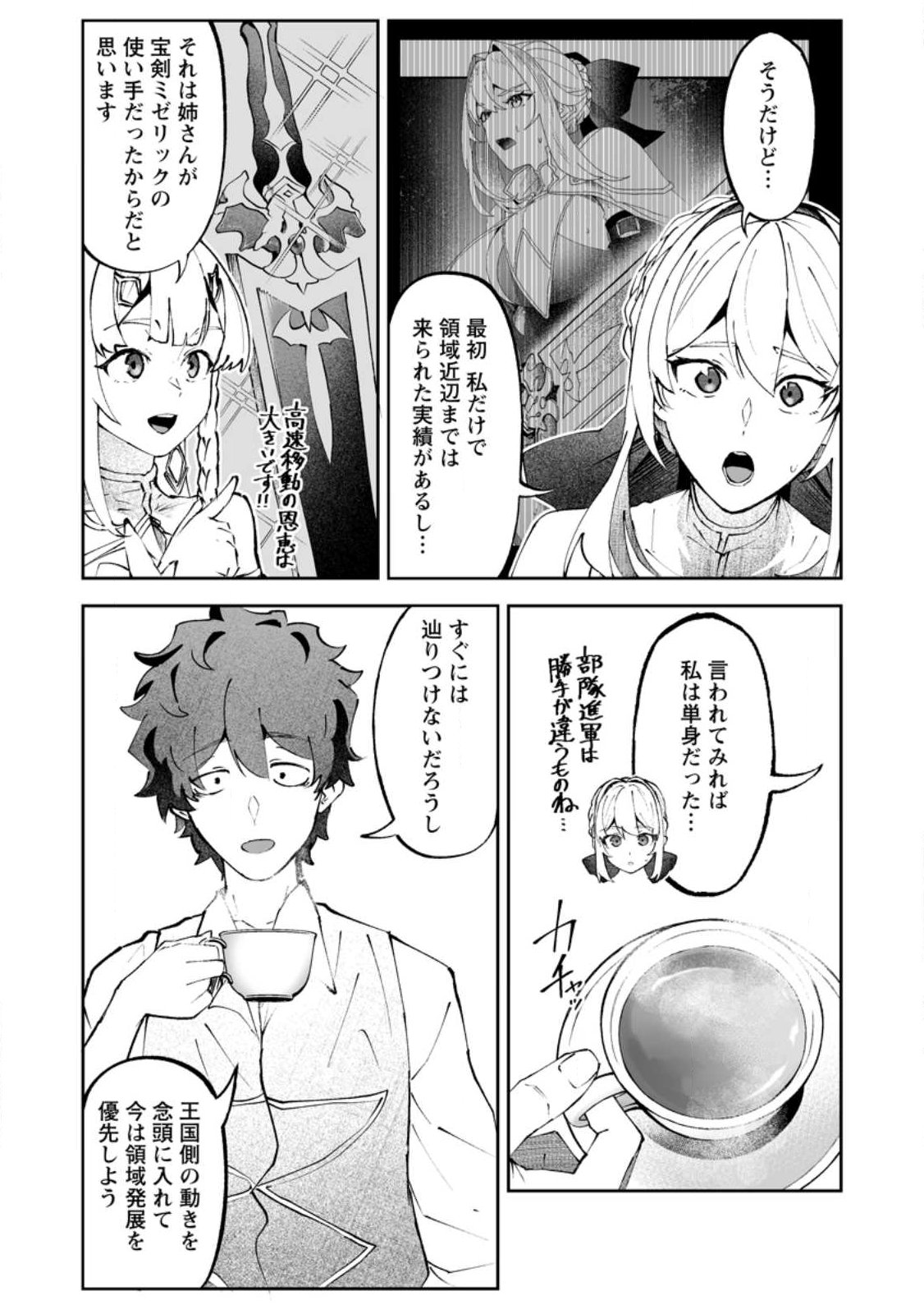 Makutsu no Ou ~Yomei Ikkagetsu no Doutei, Mahou Shoujo Harem o Kizuite Ou e Kunrinsu~ Chap 18.1 - Next Chap 19.1