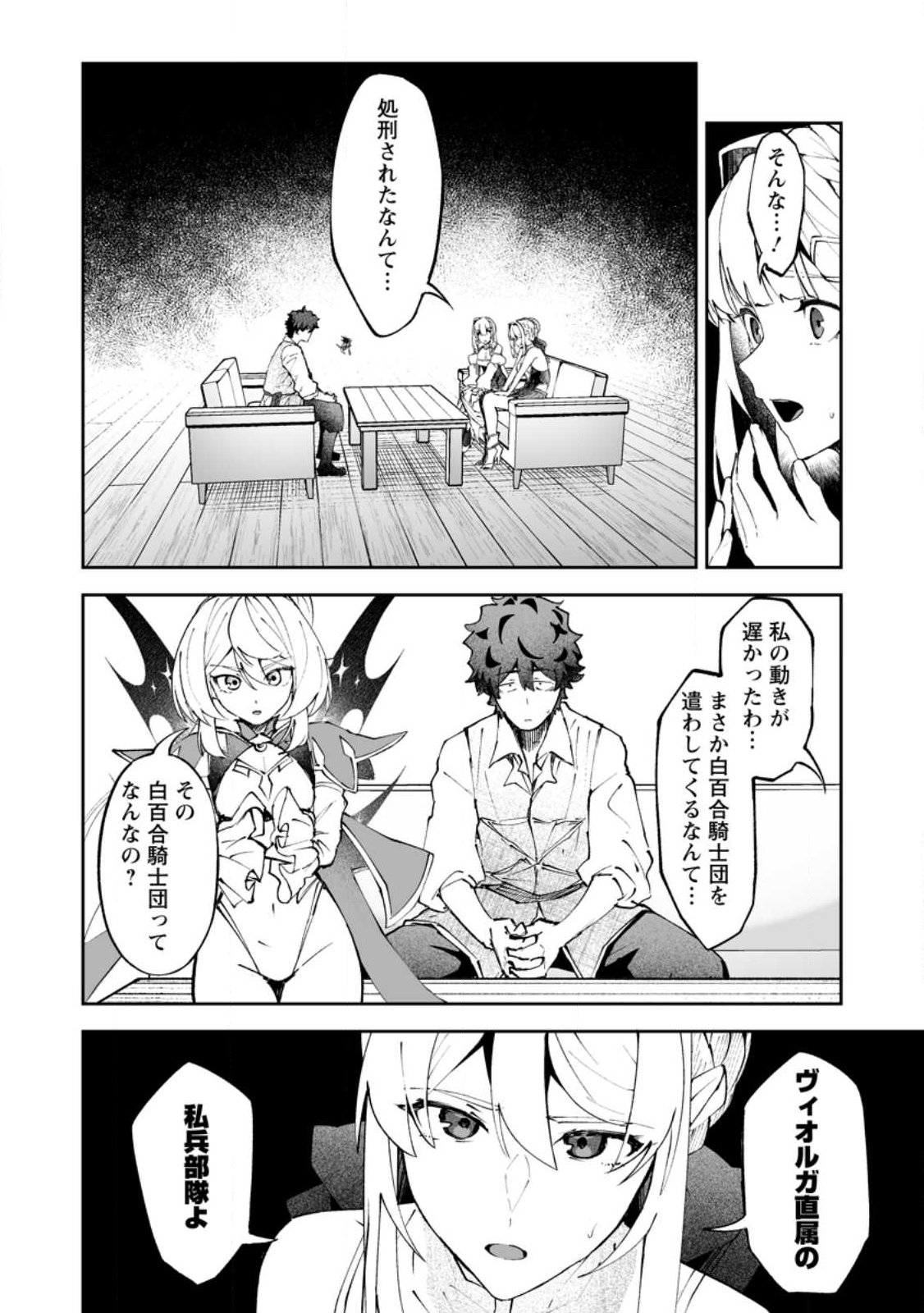 Makutsu no Ou ~Yomei Ikkagetsu no Doutei, Mahou Shoujo Harem o Kizuite Ou e Kunrinsu~ Chap 18.1 - Next Chap 19.1