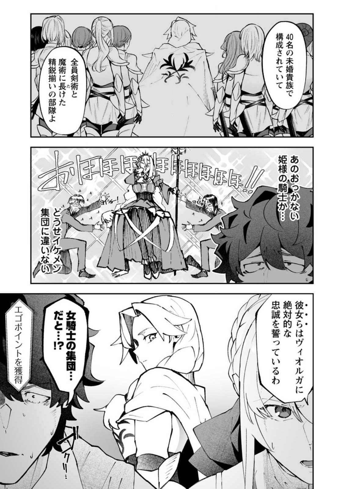 Makutsu no Ou ~Yomei Ikkagetsu no Doutei, Mahou Shoujo Harem o Kizuite Ou e Kunrinsu~ Chap 18.1 - Next Chap 19.1