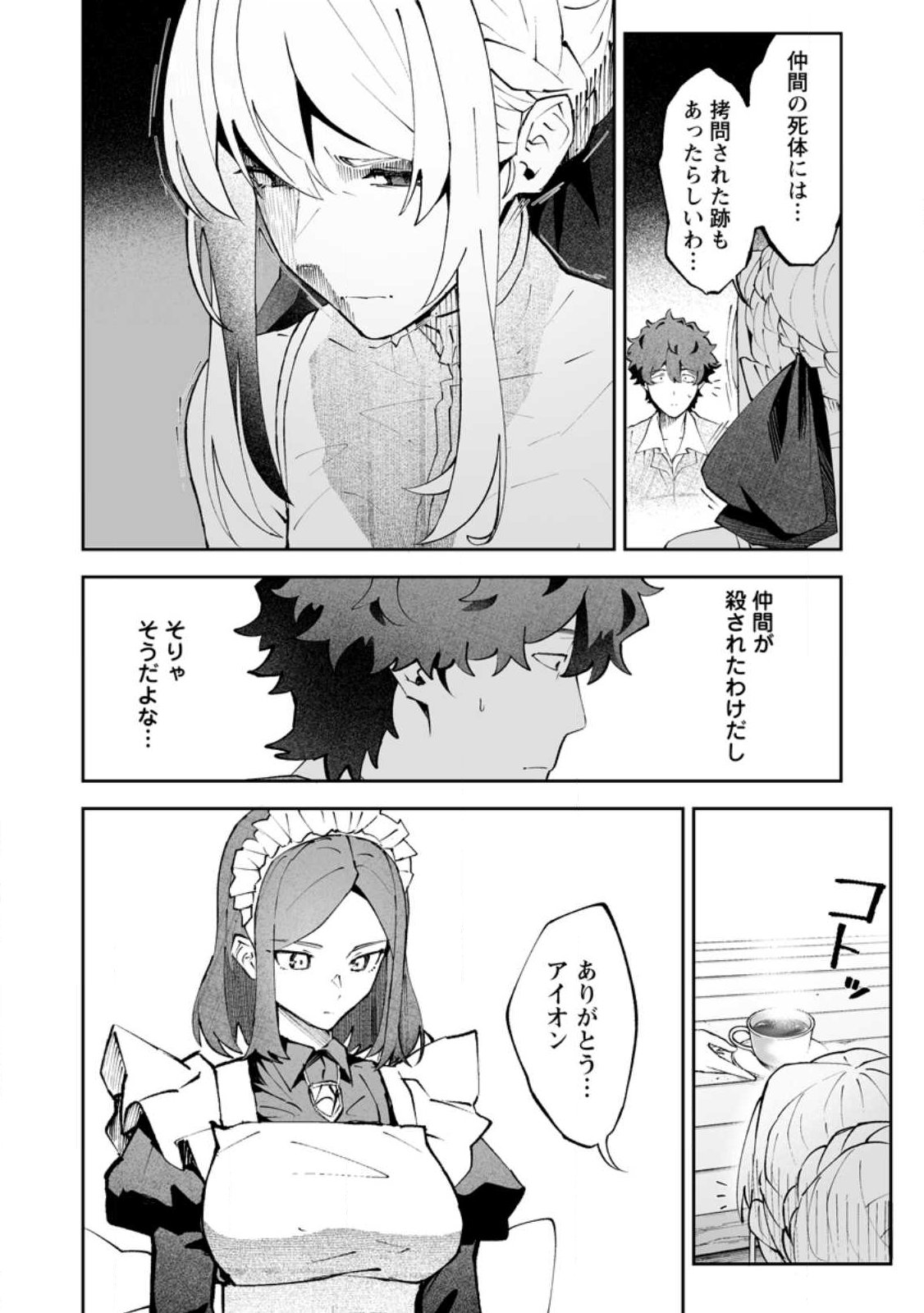 Makutsu no Ou ~Yomei Ikkagetsu no Doutei, Mahou Shoujo Harem o Kizuite Ou e Kunrinsu~ Chap 18.1 - Next Chap 19.1