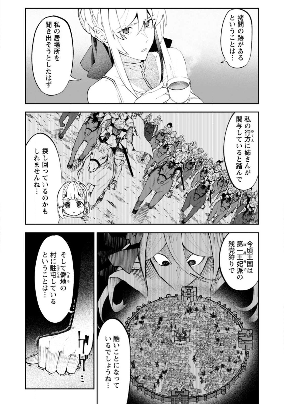 Makutsu no Ou ~Yomei Ikkagetsu no Doutei, Mahou Shoujo Harem o Kizuite Ou e Kunrinsu~ Chap 18.1 - Next Chap 19.1