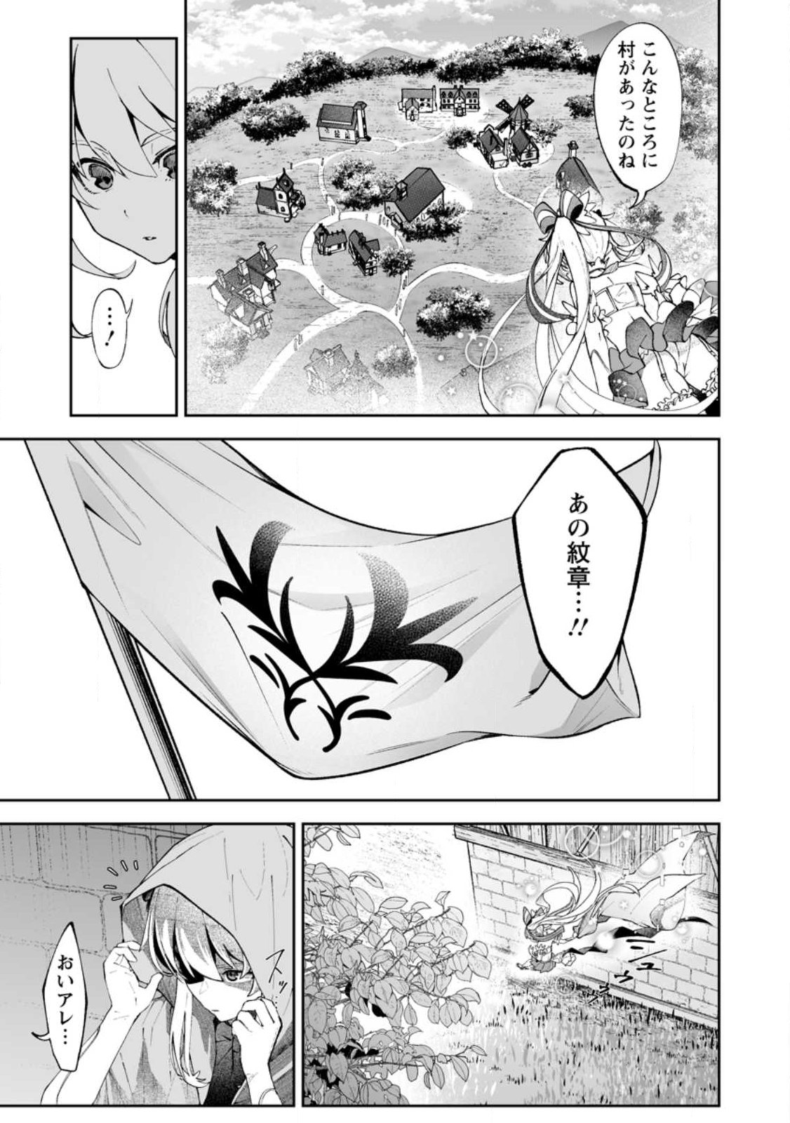 Makutsu no Ou ~Yomei Ikkagetsu no Doutei, Mahou Shoujo Harem o Kizuite Ou e Kunrinsu~ Chap 18.1 - Next Chap 19.1
