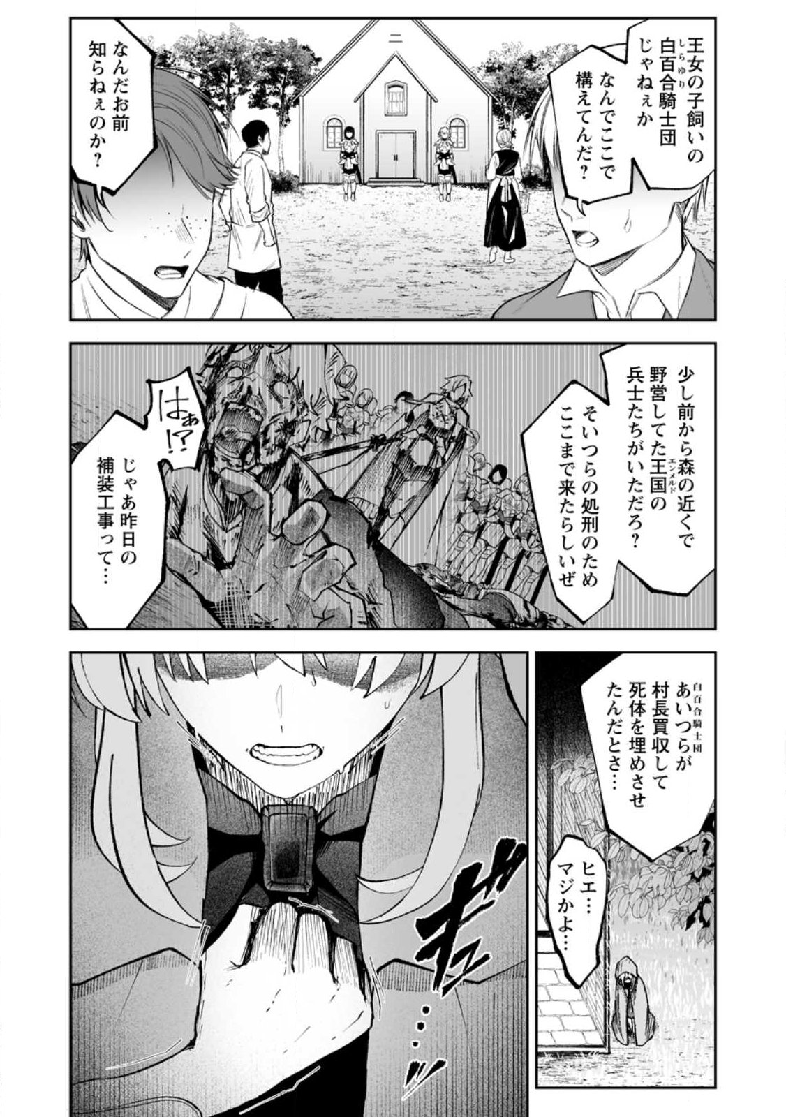 Makutsu no Ou ~Yomei Ikkagetsu no Doutei, Mahou Shoujo Harem o Kizuite Ou e Kunrinsu~ Chap 18.1 - Next Chap 19.1