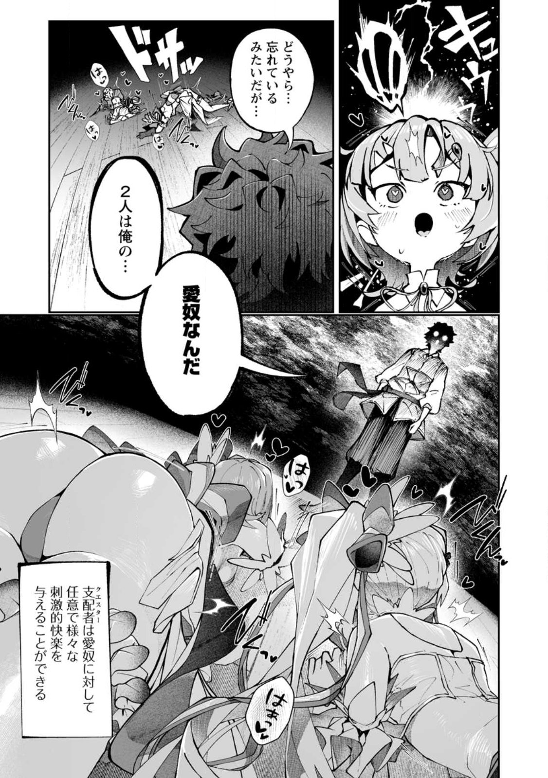 Makutsu no Ou ~Yomei Ikkagetsu no Doutei, Mahou Shoujo Harem o Kizuite Ou e Kunrinsu~ Chap 18.2 - Next Chap 19.2