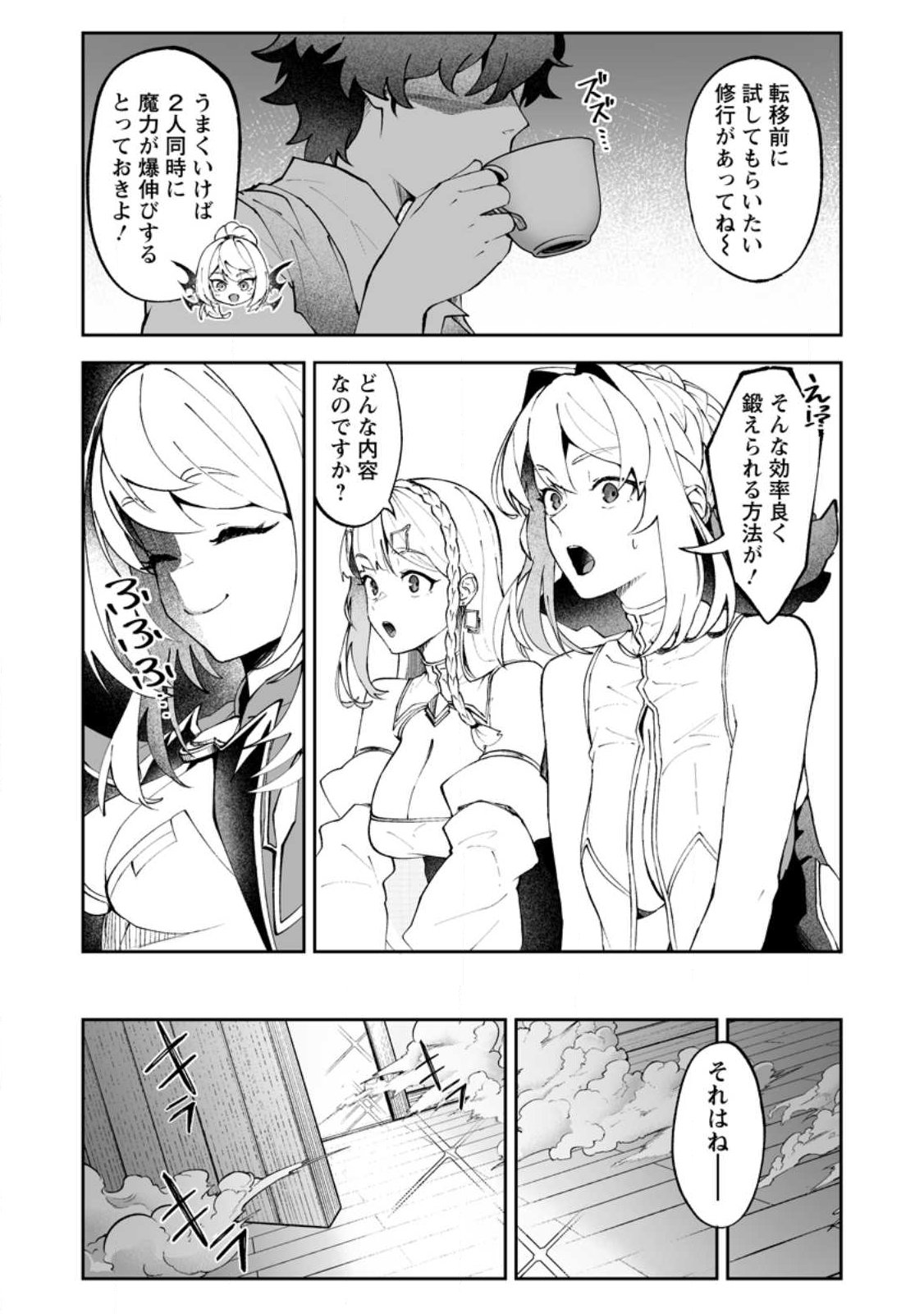 Makutsu no Ou ~Yomei Ikkagetsu no Doutei, Mahou Shoujo Harem o Kizuite Ou e Kunrinsu~ Chap 18.2 - Next Chap 19.2