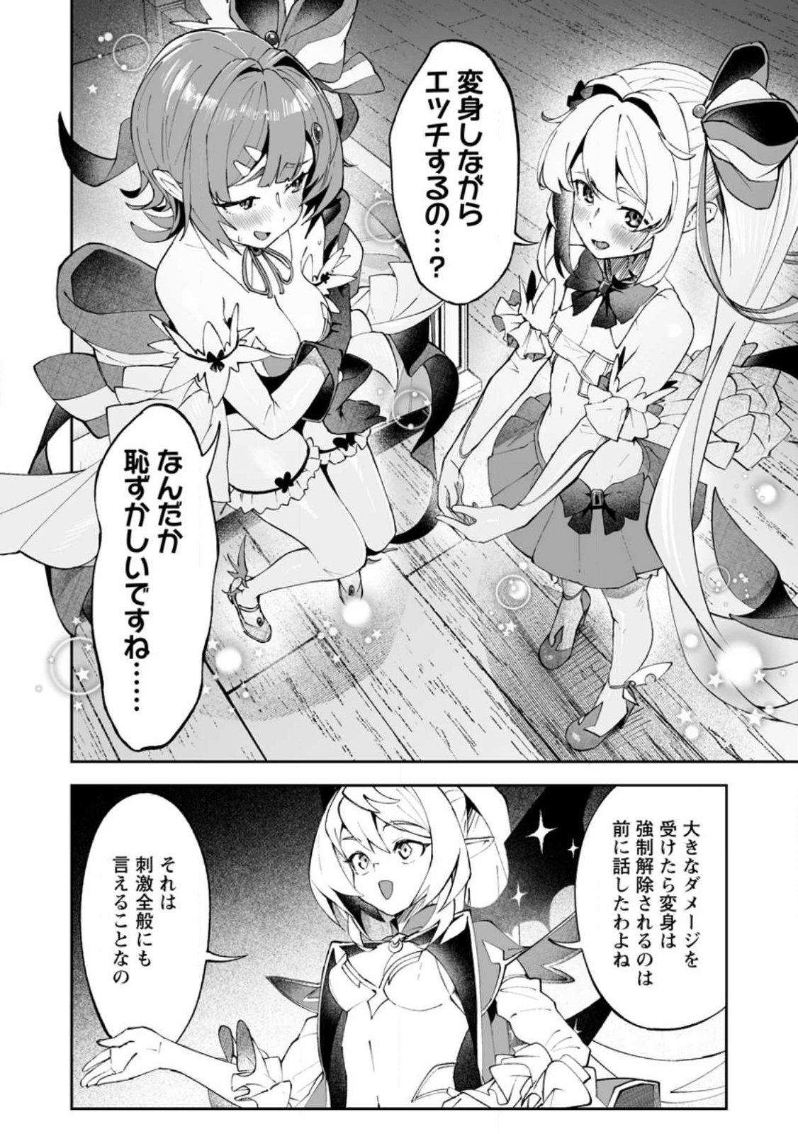 Makutsu no Ou ~Yomei Ikkagetsu no Doutei, Mahou Shoujo Harem o Kizuite Ou e Kunrinsu~ Chap 18.2 - Next Chap 19.2