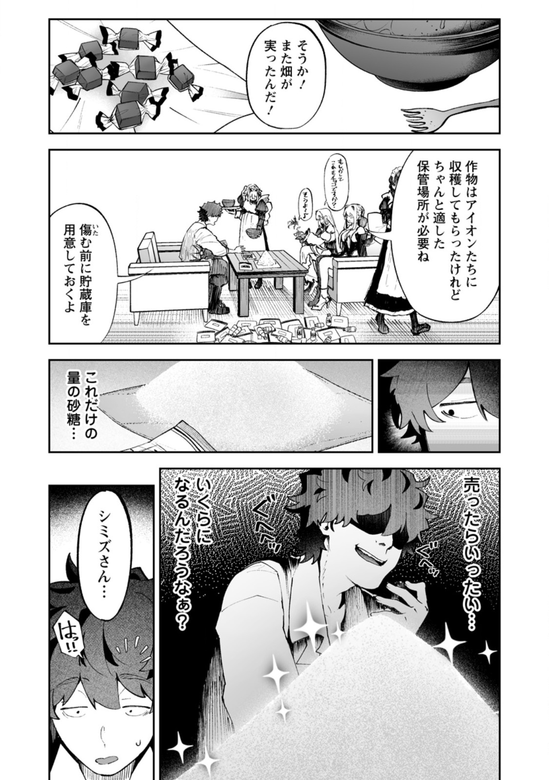 Makutsu no Ou ~Yomei Ikkagetsu no Doutei, Mahou Shoujo Harem o Kizuite Ou e Kunrinsu~ Chap 19.2 - Next Chap 20.2