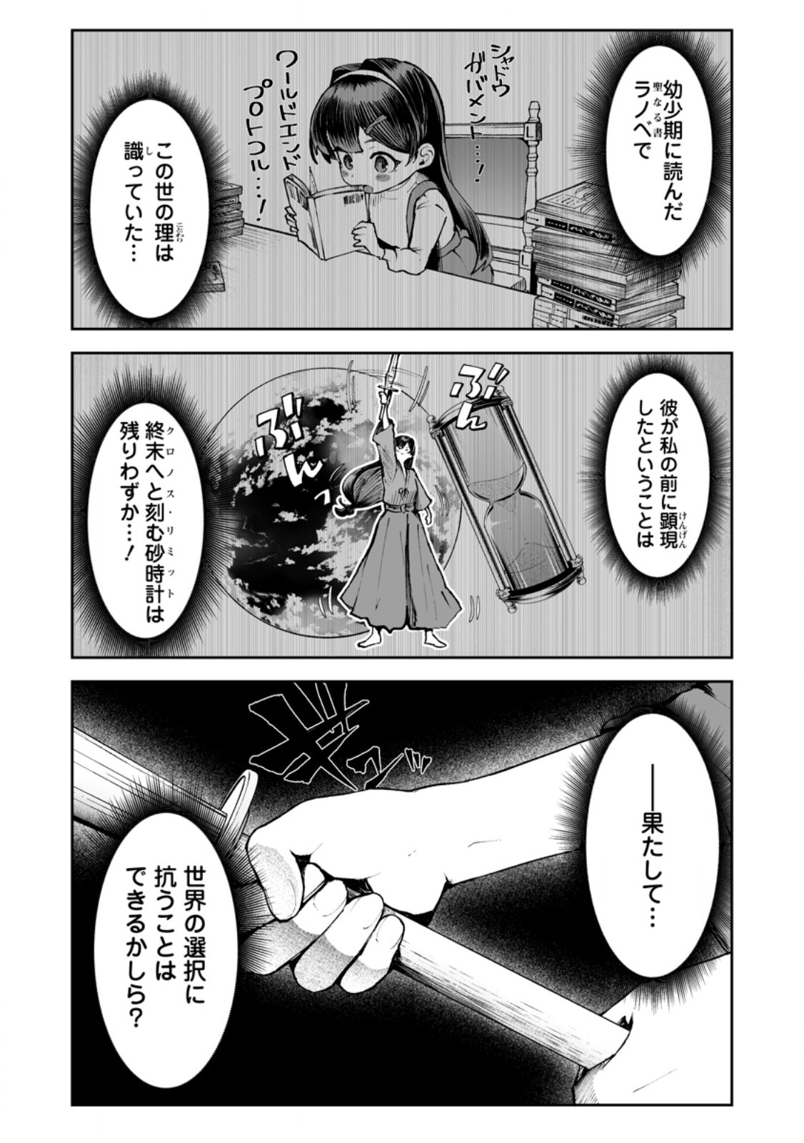 Makutsu no Ou ~Yomei Ikkagetsu no Doutei, Mahou Shoujo Harem o Kizuite Ou e Kunrinsu~ Chap 19.2 - Next Chap 20.2