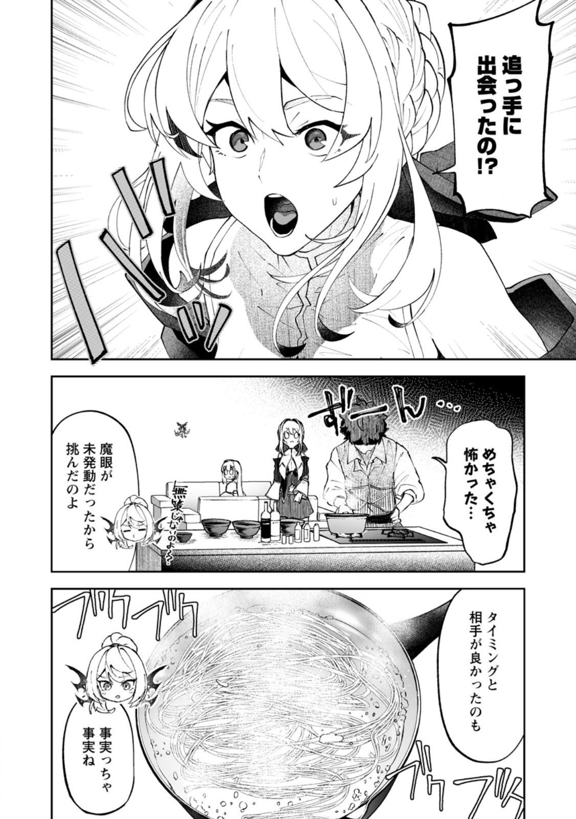 Makutsu no Ou ~Yomei Ikkagetsu no Doutei, Mahou Shoujo Harem o Kizuite Ou e Kunrinsu~ Chap 19.2 - Next Chap 20.2