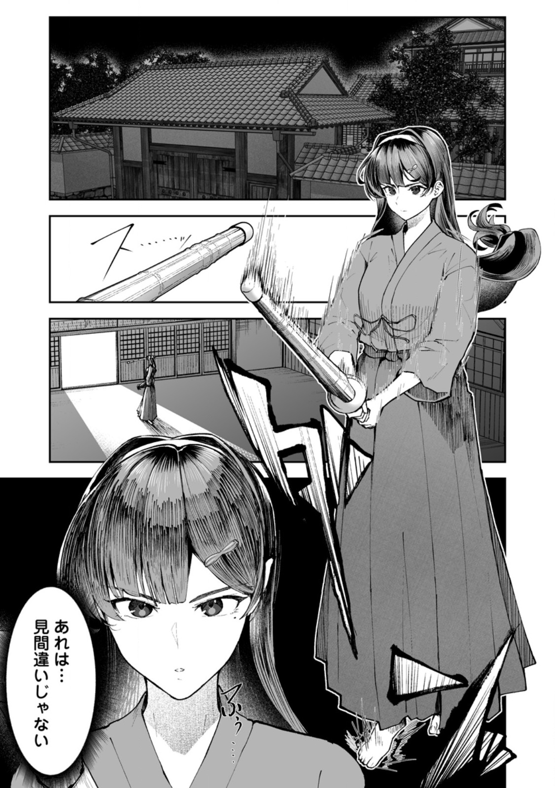 Makutsu no Ou ~Yomei Ikkagetsu no Doutei, Mahou Shoujo Harem o Kizuite Ou e Kunrinsu~ Chap 19.2 - Next Chap 20.2