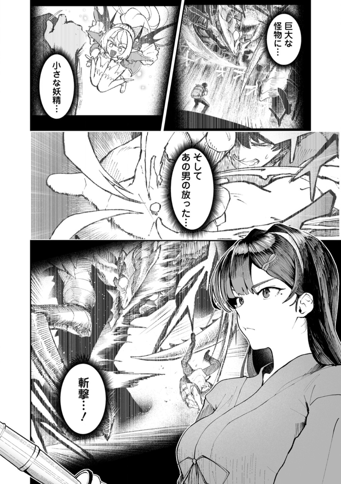 Makutsu no Ou ~Yomei Ikkagetsu no Doutei, Mahou Shoujo Harem o Kizuite Ou e Kunrinsu~ Chap 19.2 - Next Chap 20.2