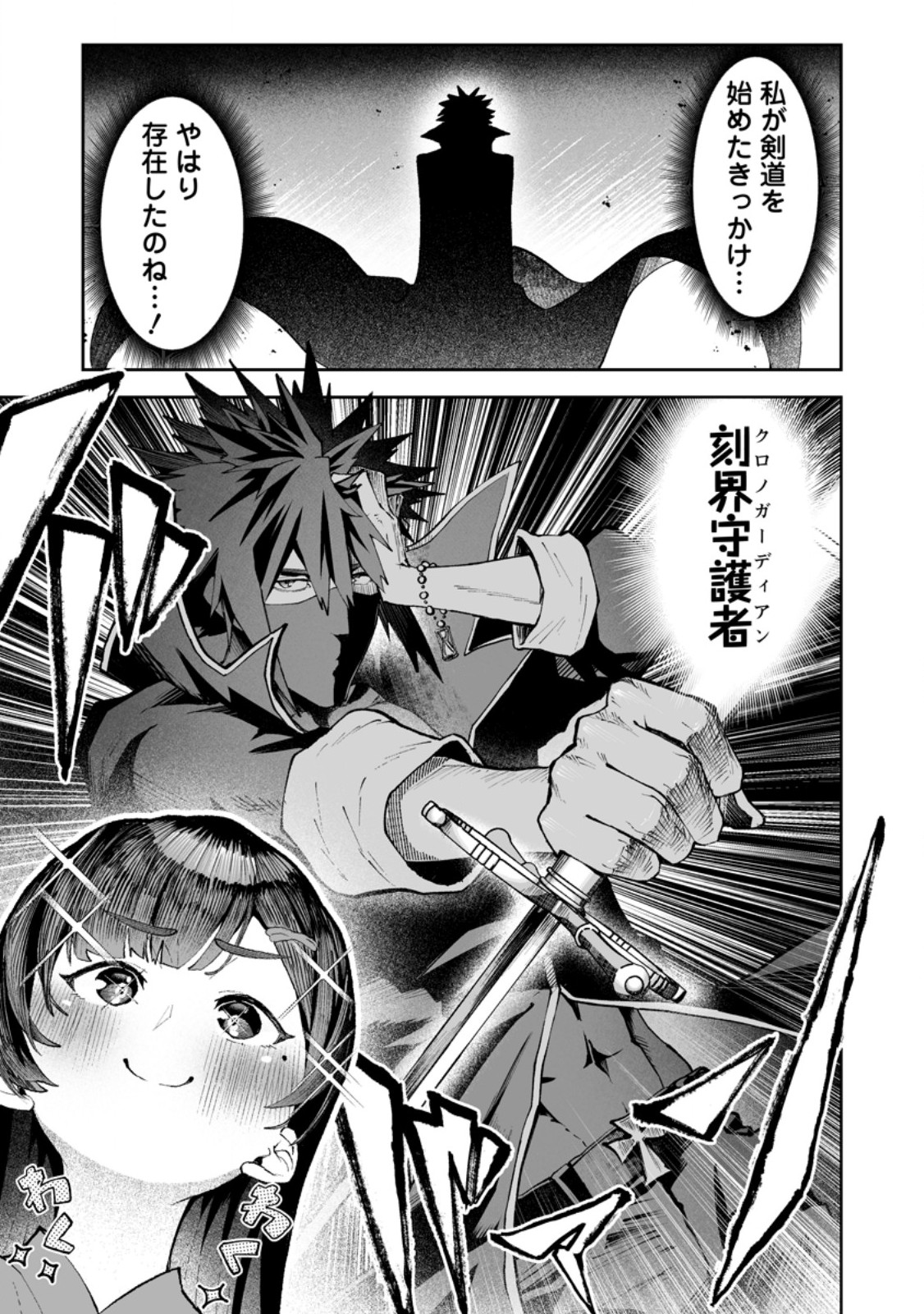 Makutsu no Ou ~Yomei Ikkagetsu no Doutei, Mahou Shoujo Harem o Kizuite Ou e Kunrinsu~ Chap 19.2 - Next Chap 20.2