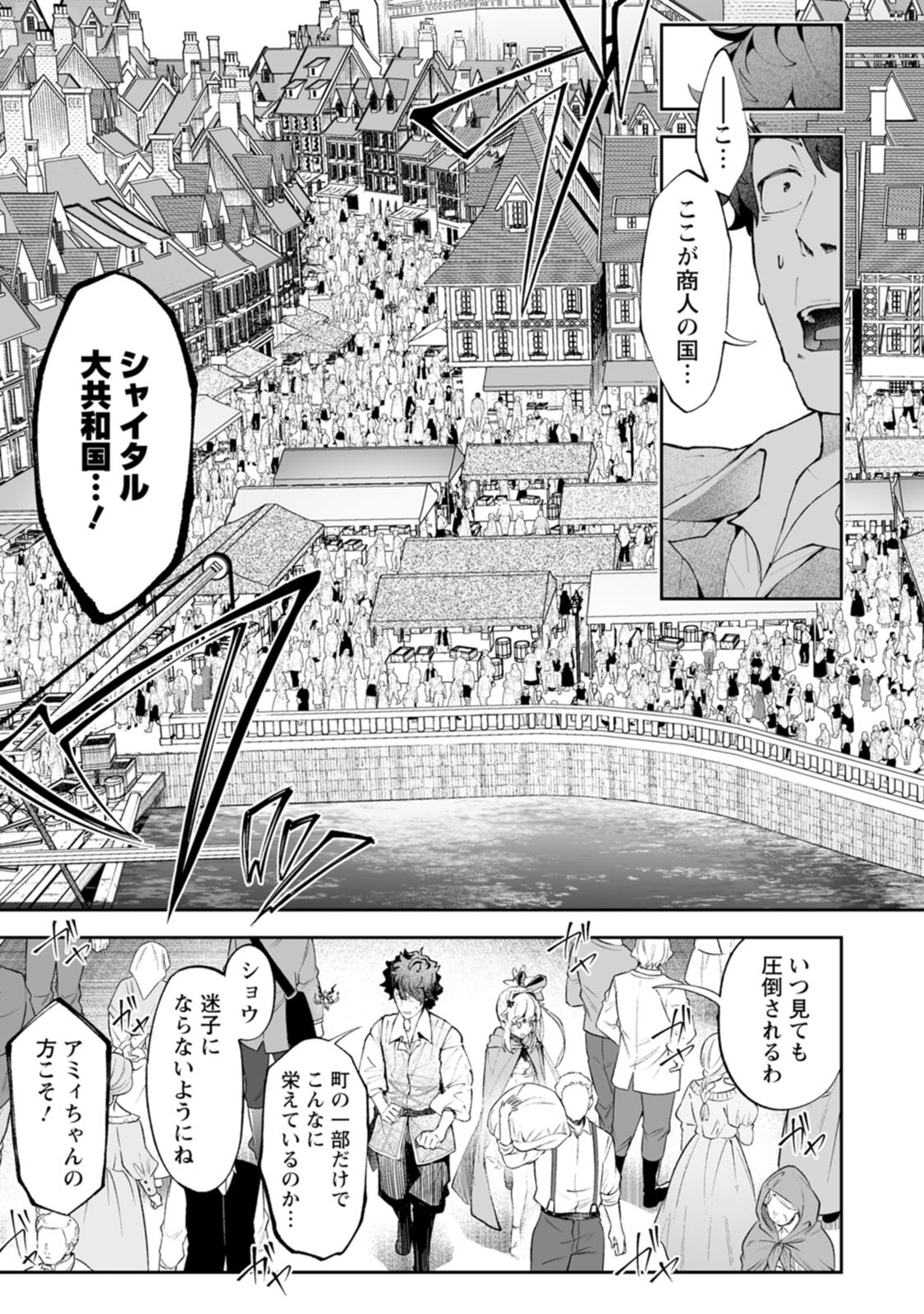 Makutsu no Ou ~Yomei Ikkagetsu no Doutei, Mahou Shoujo Harem o Kizuite Ou e Kunrinsu~ Chap 20 - Next Chap 21