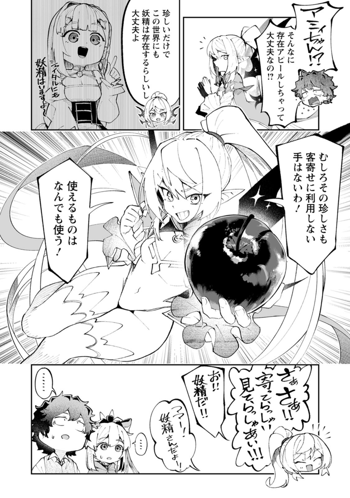 Makutsu no Ou ~Yomei Ikkagetsu no Doutei, Mahou Shoujo Harem o Kizuite Ou e Kunrinsu~ Chap 20 - Next Chap 21