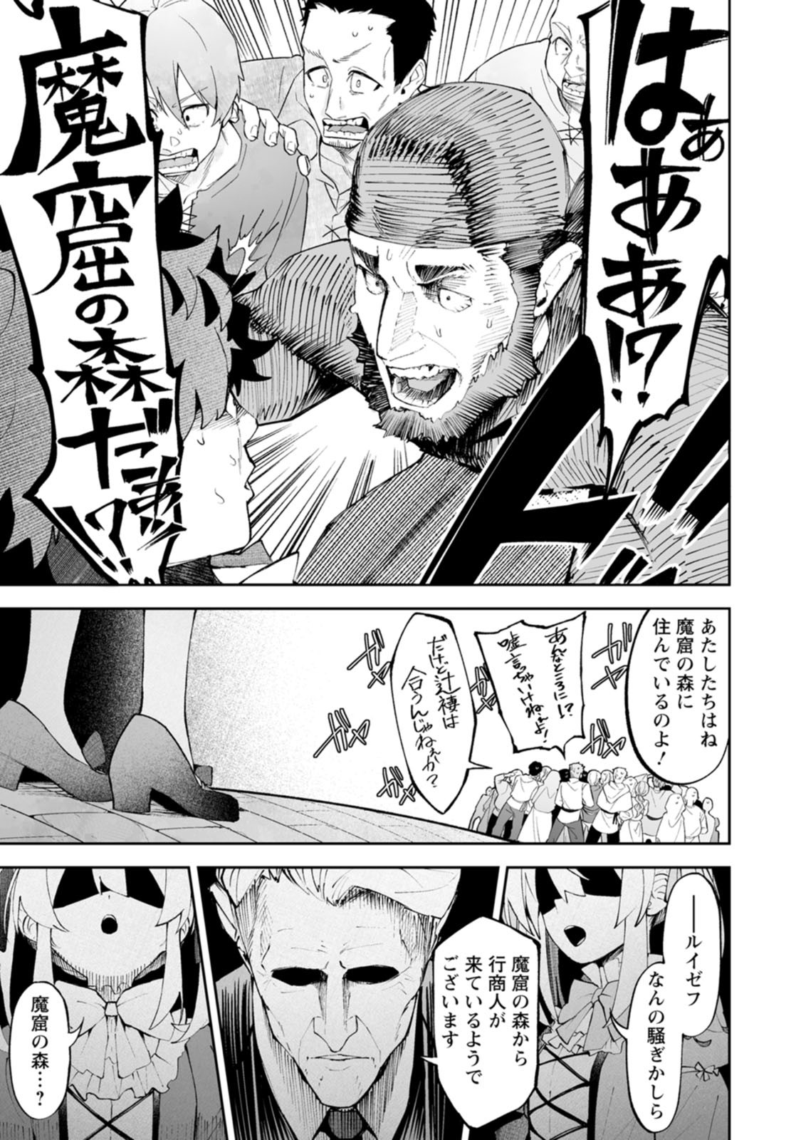 Makutsu no Ou ~Yomei Ikkagetsu no Doutei, Mahou Shoujo Harem o Kizuite Ou e Kunrinsu~ Chap 20 - Next Chap 21