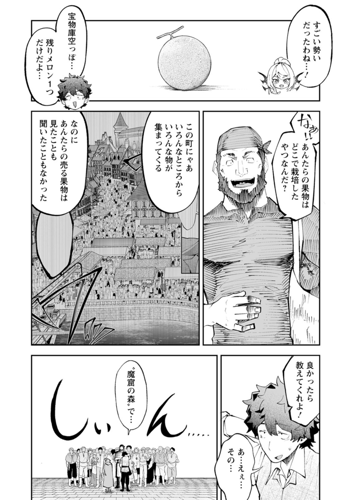Makutsu no Ou ~Yomei Ikkagetsu no Doutei, Mahou Shoujo Harem o Kizuite Ou e Kunrinsu~ Chap 20 - Next Chap 21