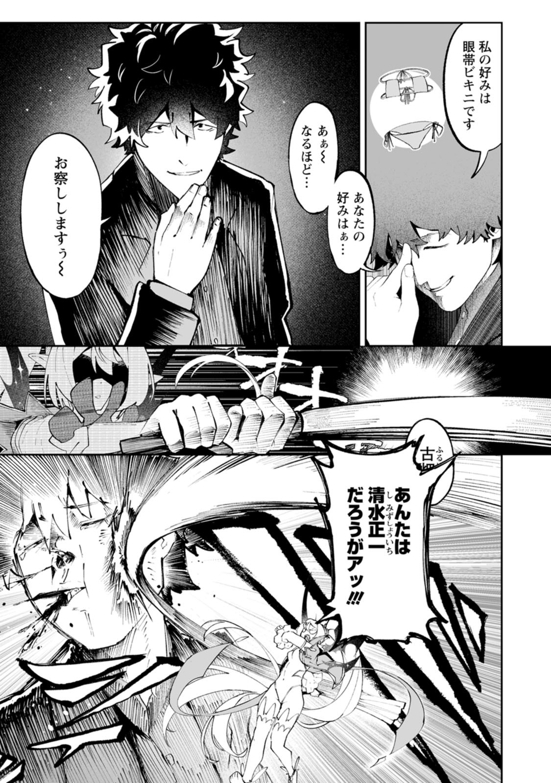 Makutsu no Ou ~Yomei Ikkagetsu no Doutei, Mahou Shoujo Harem o Kizuite Ou e Kunrinsu~ Chap 20 - Next Chap 21